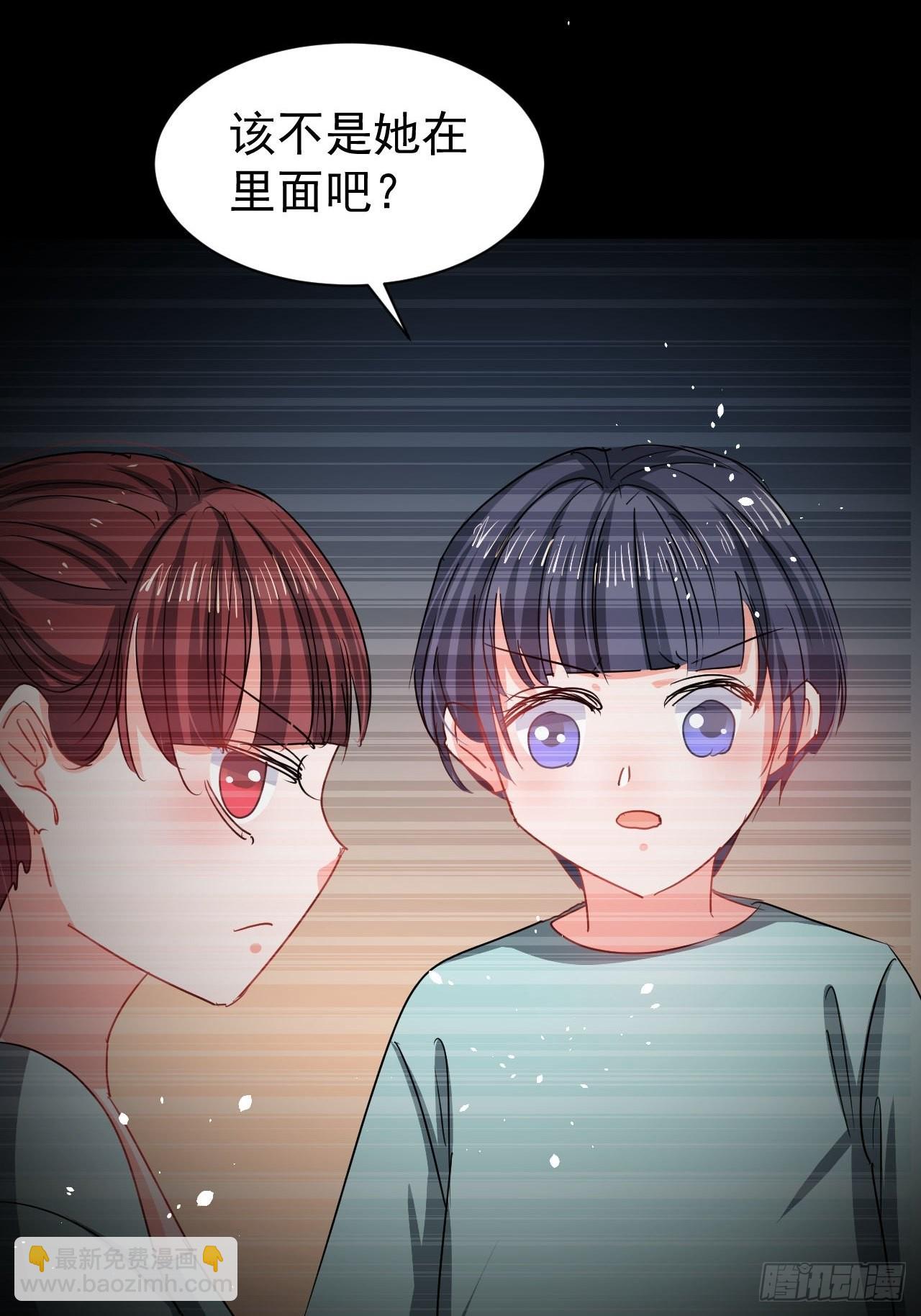 🍚系统之小公主攻略 第132话 另一个人格再次出现 第4页