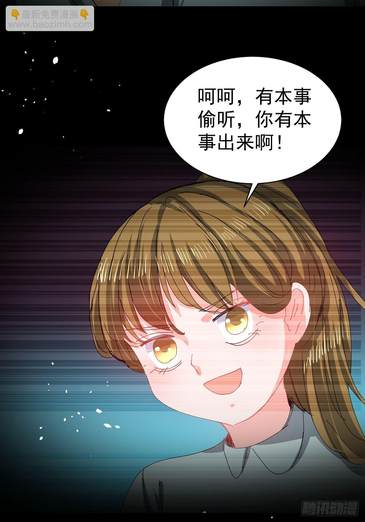 🍚系统之小公主攻略 第132话 另一个人格再次出现 第5页