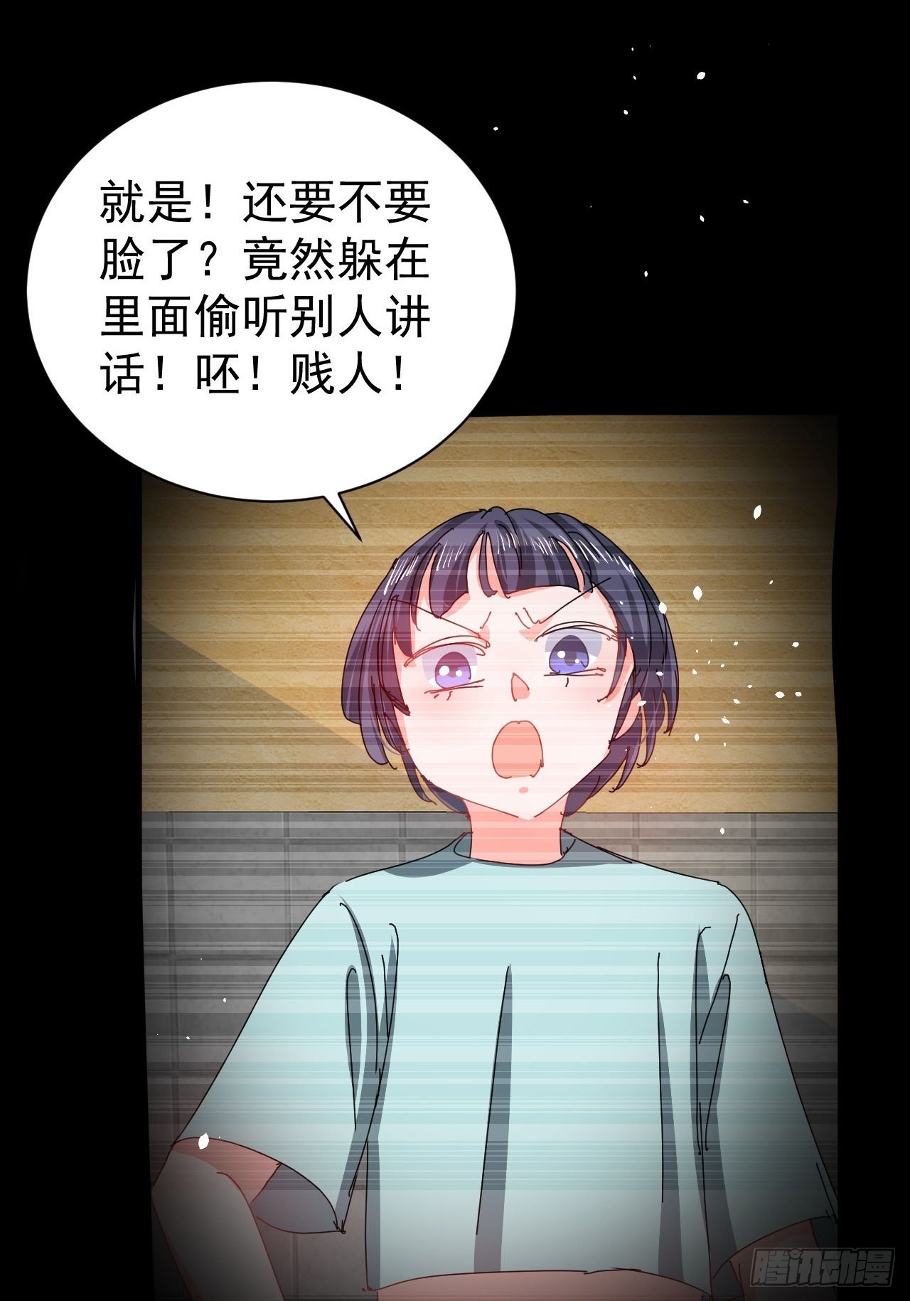 🍚系统之小公主攻略 第132话 另一个人格再次出现 第6页