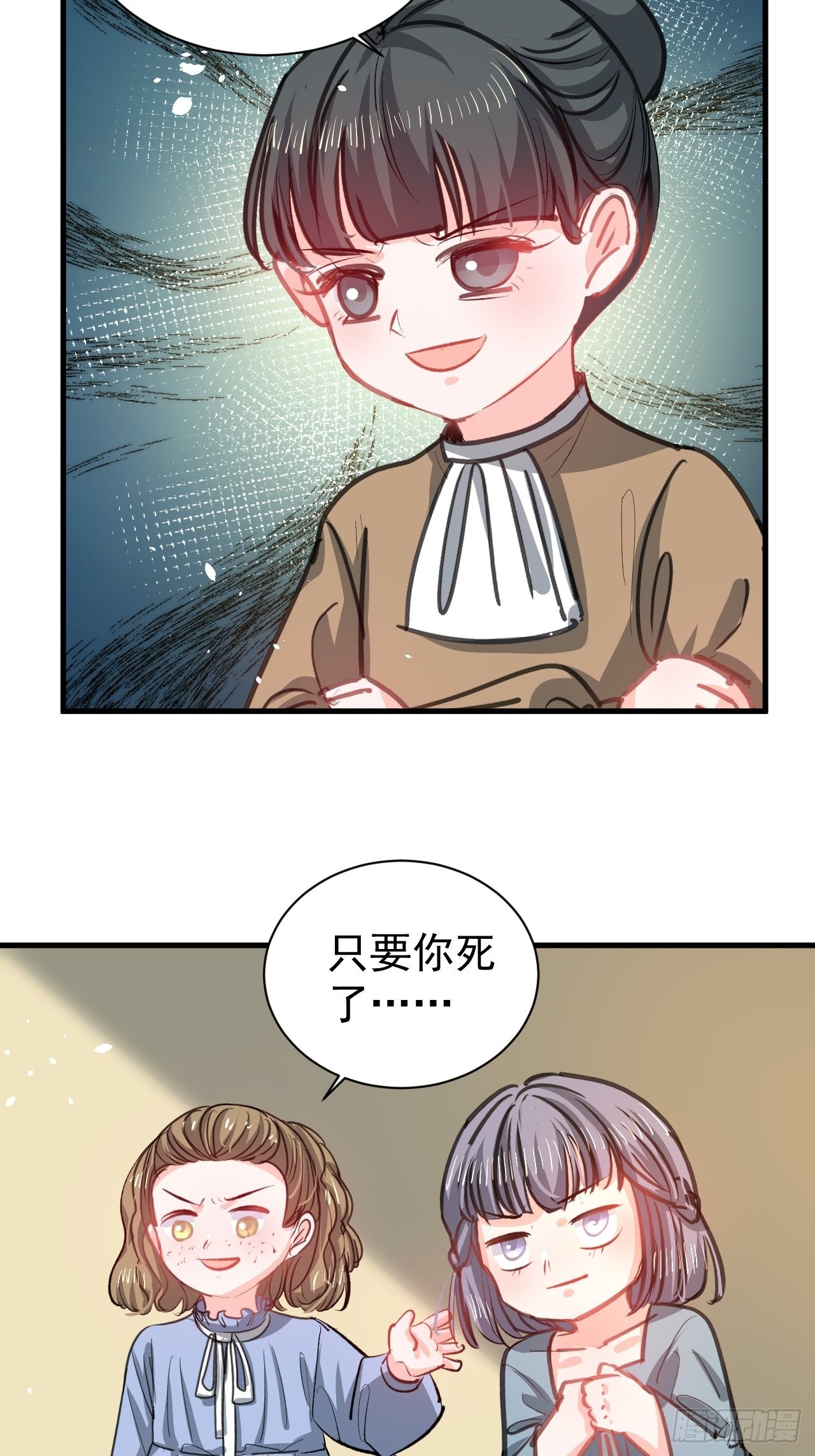🍚系统之小公主攻略 第134话 曾经的真相 第12页