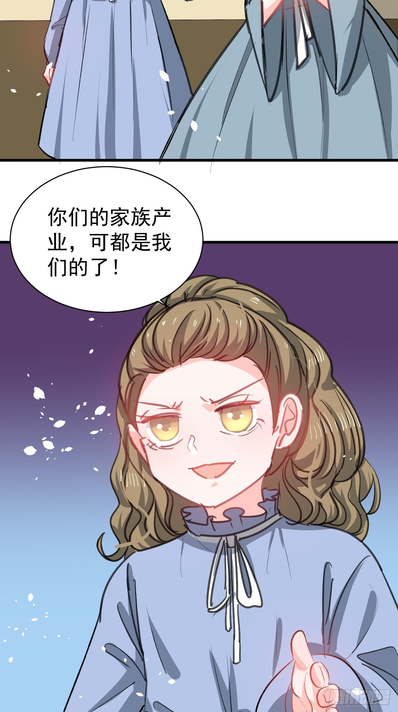 🍚系统之小公主攻略 第134话 曾经的真相 第13页