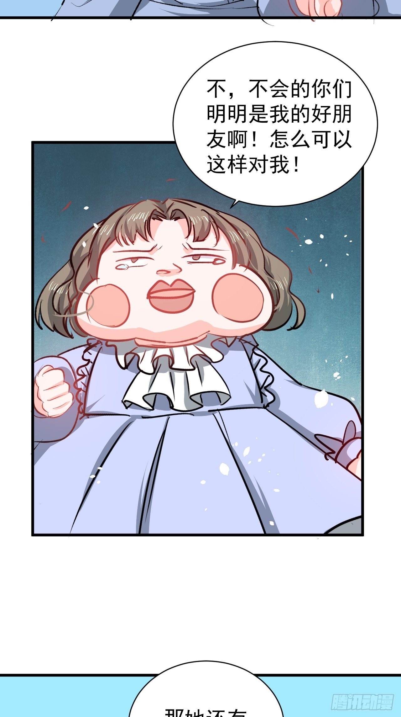 🍚系统之小公主攻略 第134话 曾经的真相 第14页