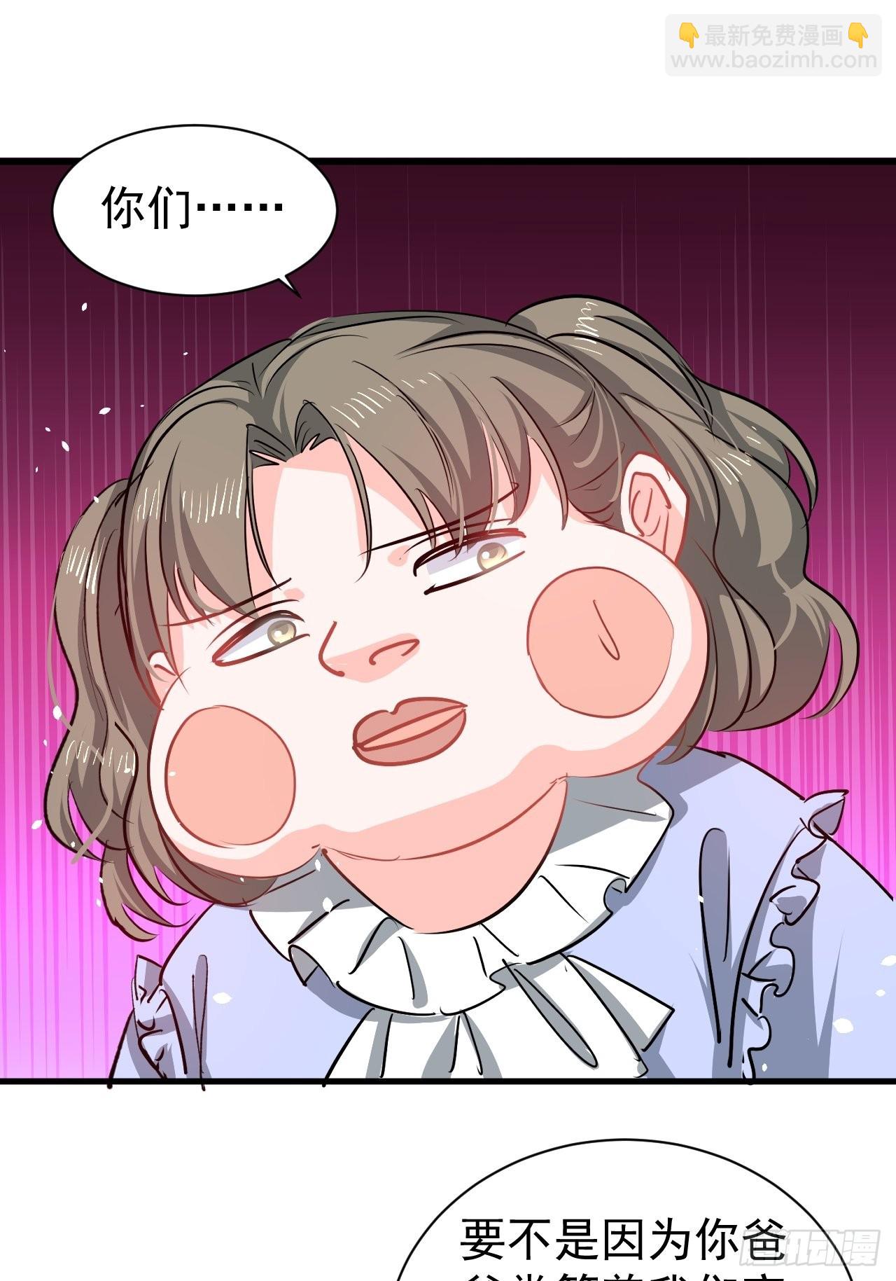 🍚系统之小公主攻略 第134话 曾经的真相 第2页