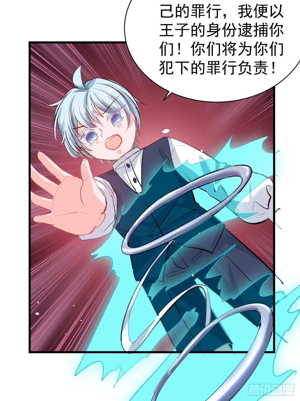🍚系统之小公主攻略 第134话 曾经的真相 第28页