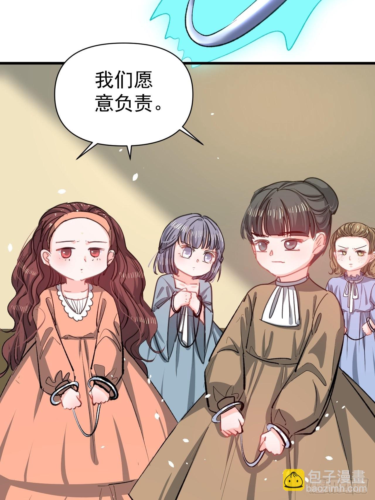 🍚系统之小公主攻略 第134话 曾经的真相 第29页