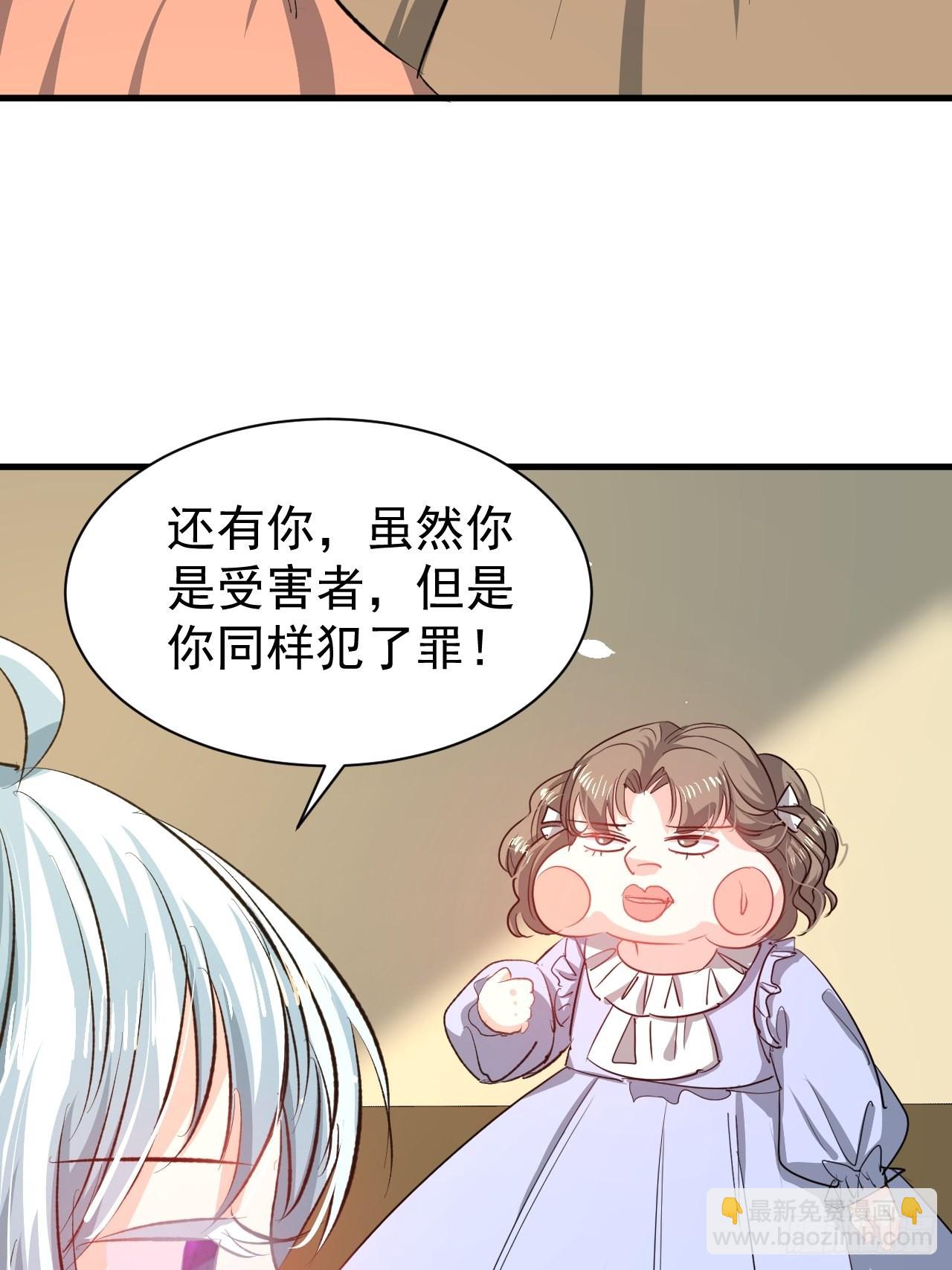 🍚系统之小公主攻略 第134话 曾经的真相 第30页
