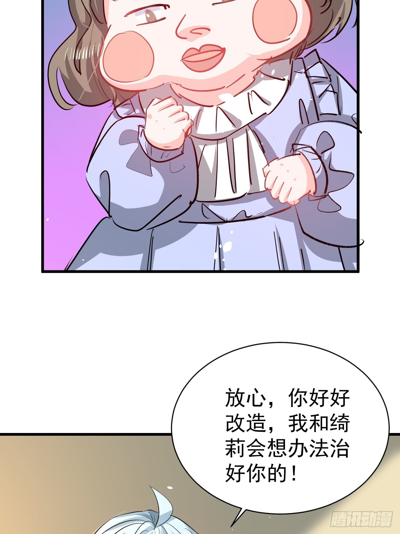 🍚系统之小公主攻略 第134话 曾经的真相 第32页