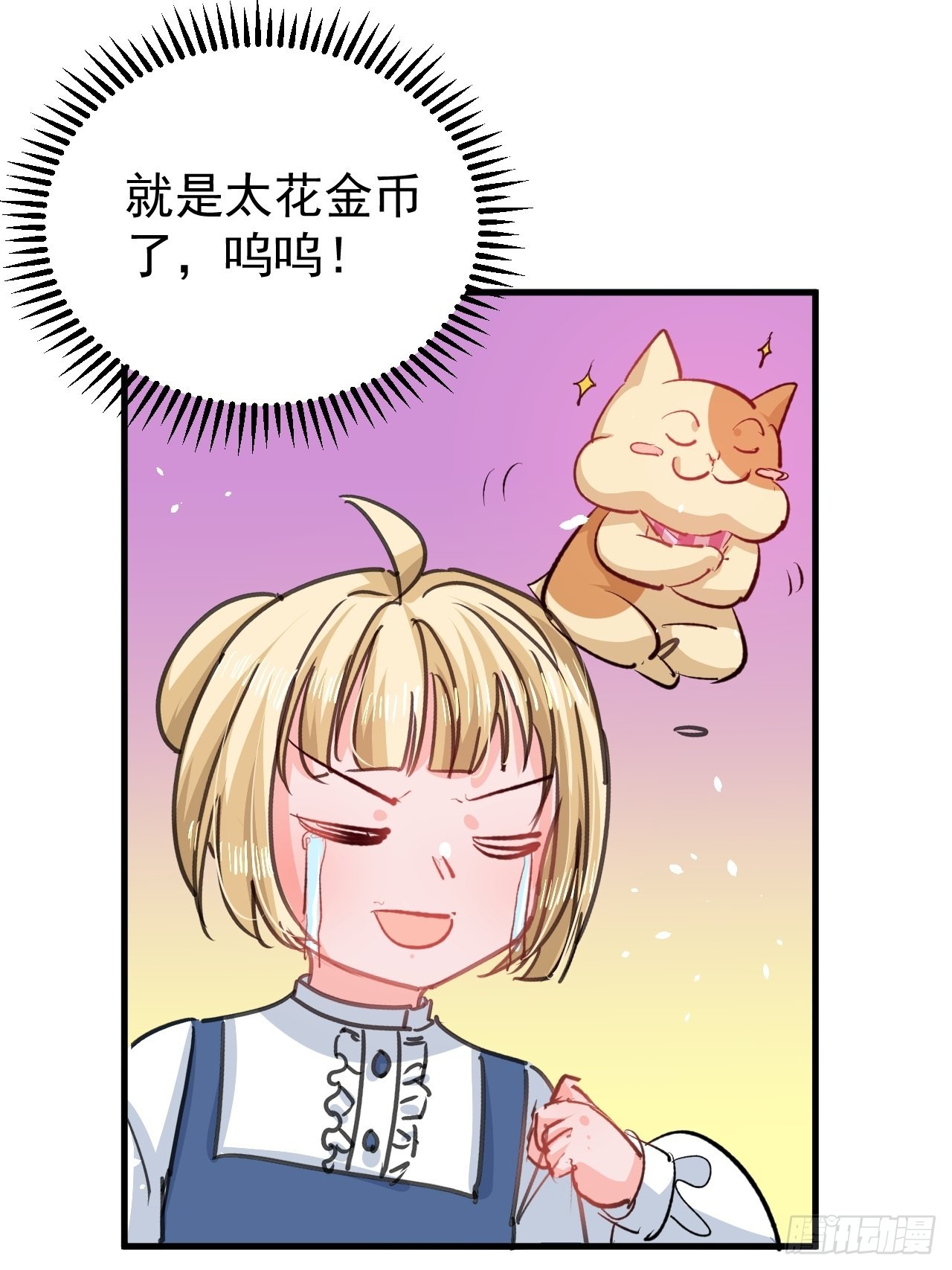 🍚系统之小公主攻略 第134话 曾经的真相 第35页