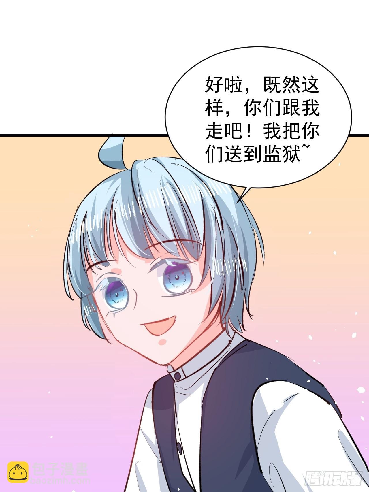 🍚系统之小公主攻略 第134话 曾经的真相 第36页