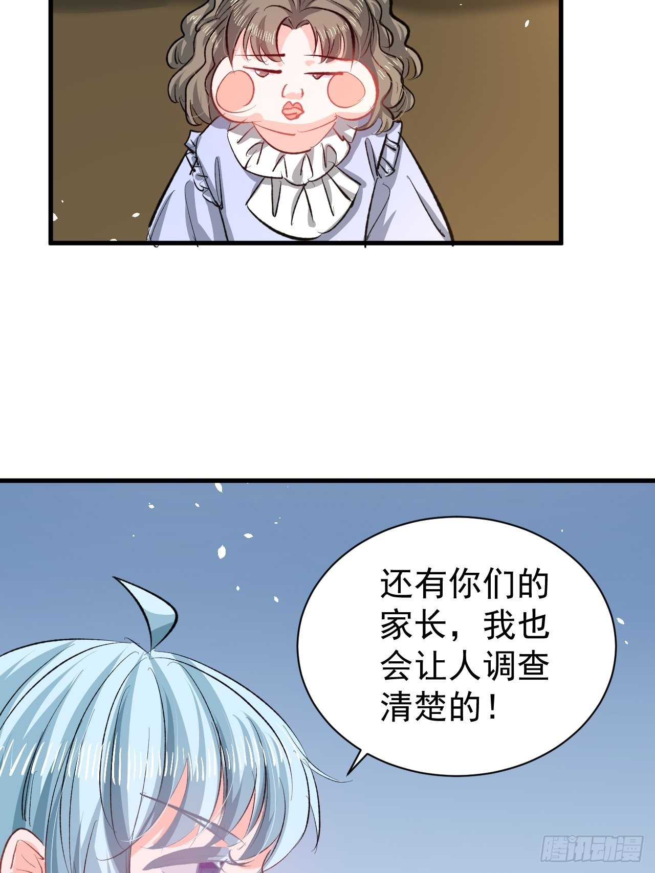 🍚系统之小公主攻略 第134话 曾经的真相 第38页