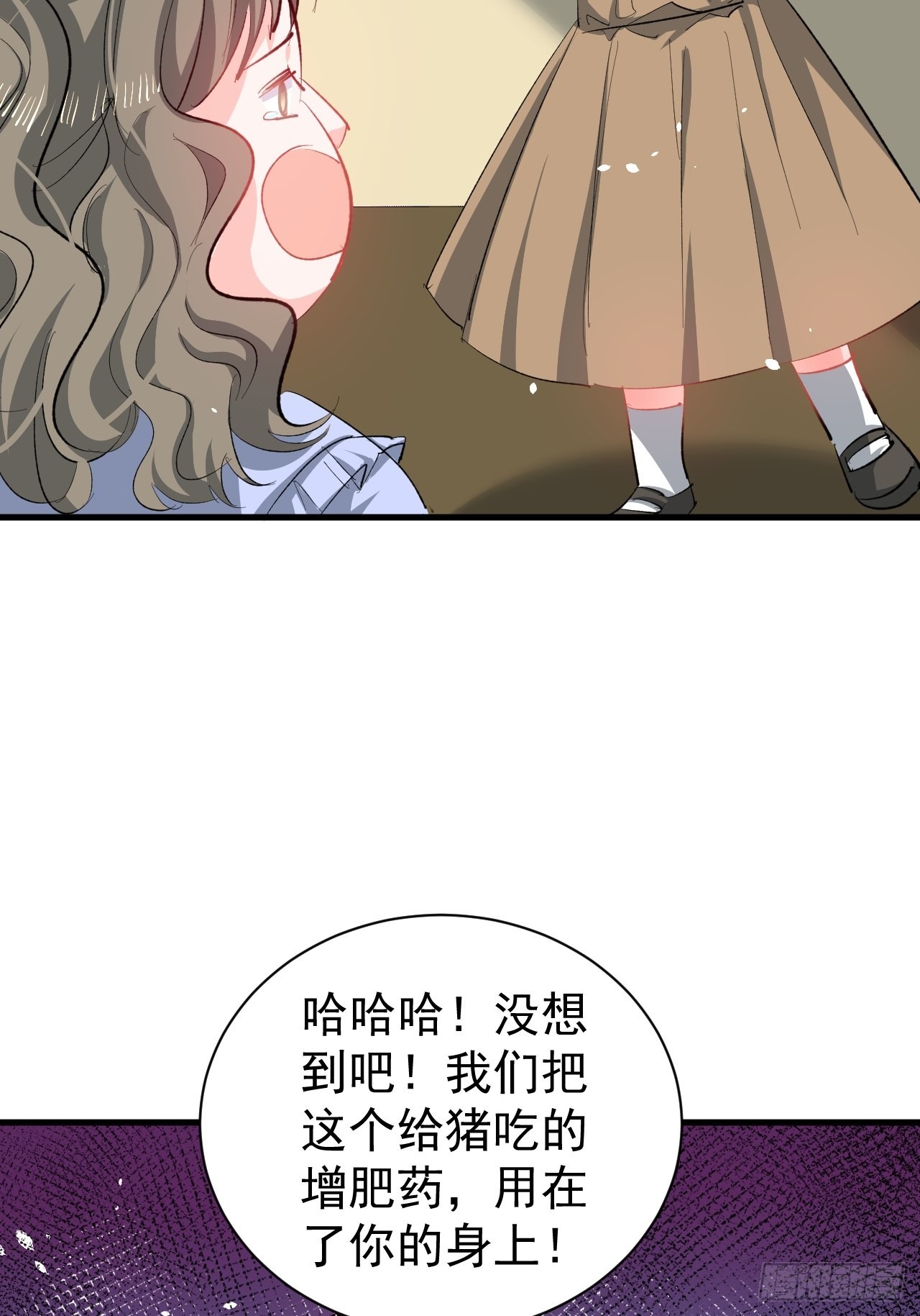 🍚系统之小公主攻略 第134话 曾经的真相 第7页