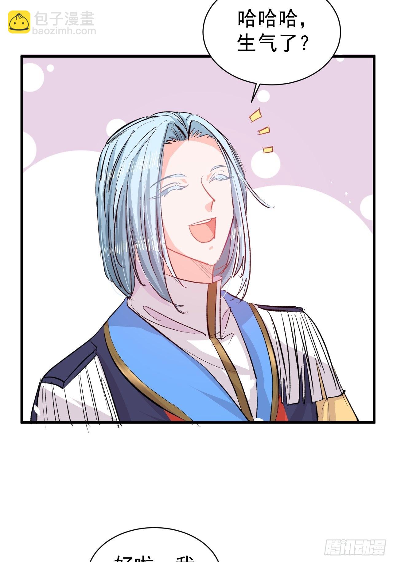 🍚系统之小公主攻略 第136话 治疗 第13页