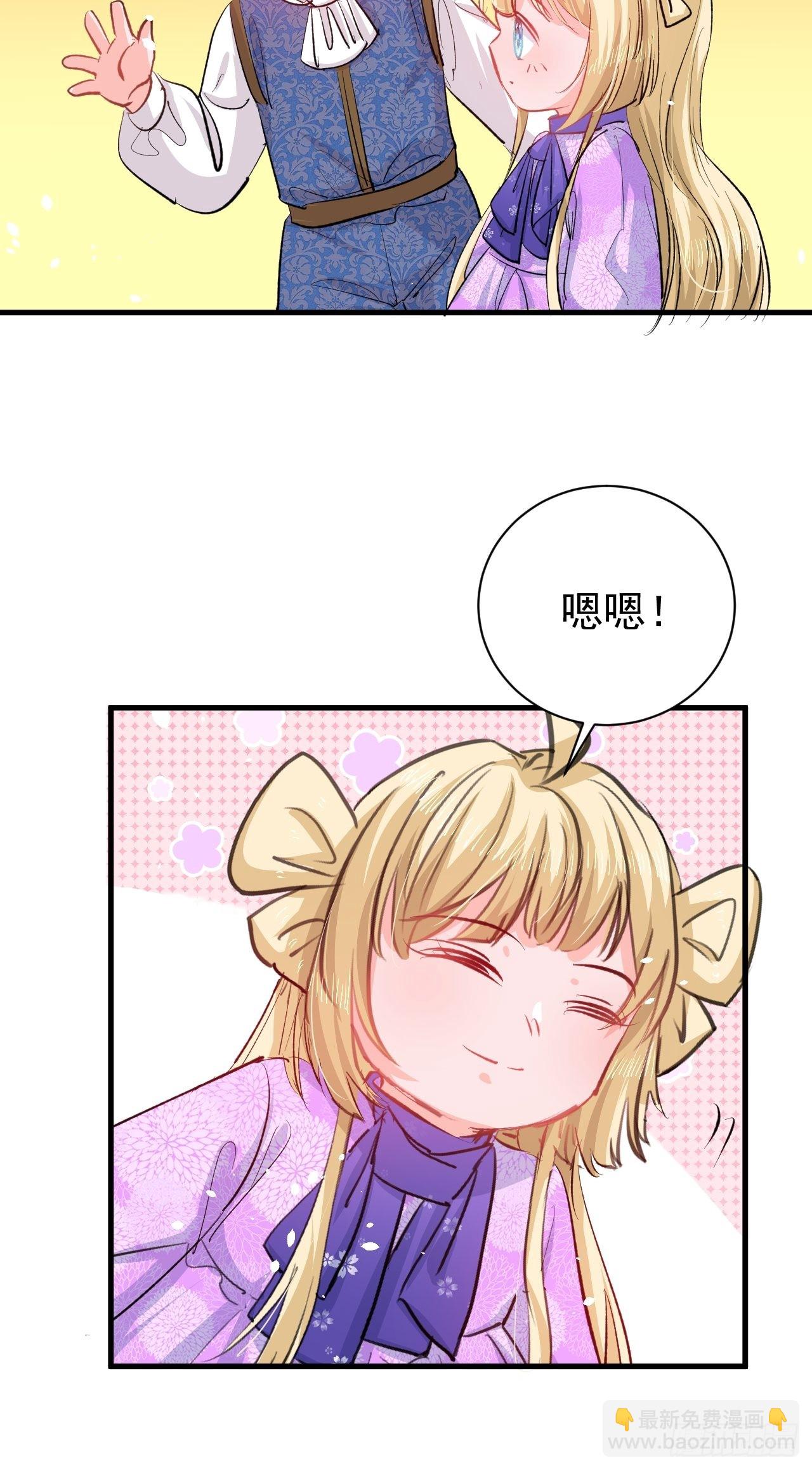🍚系统之小公主攻略 第136话 治疗 第19页