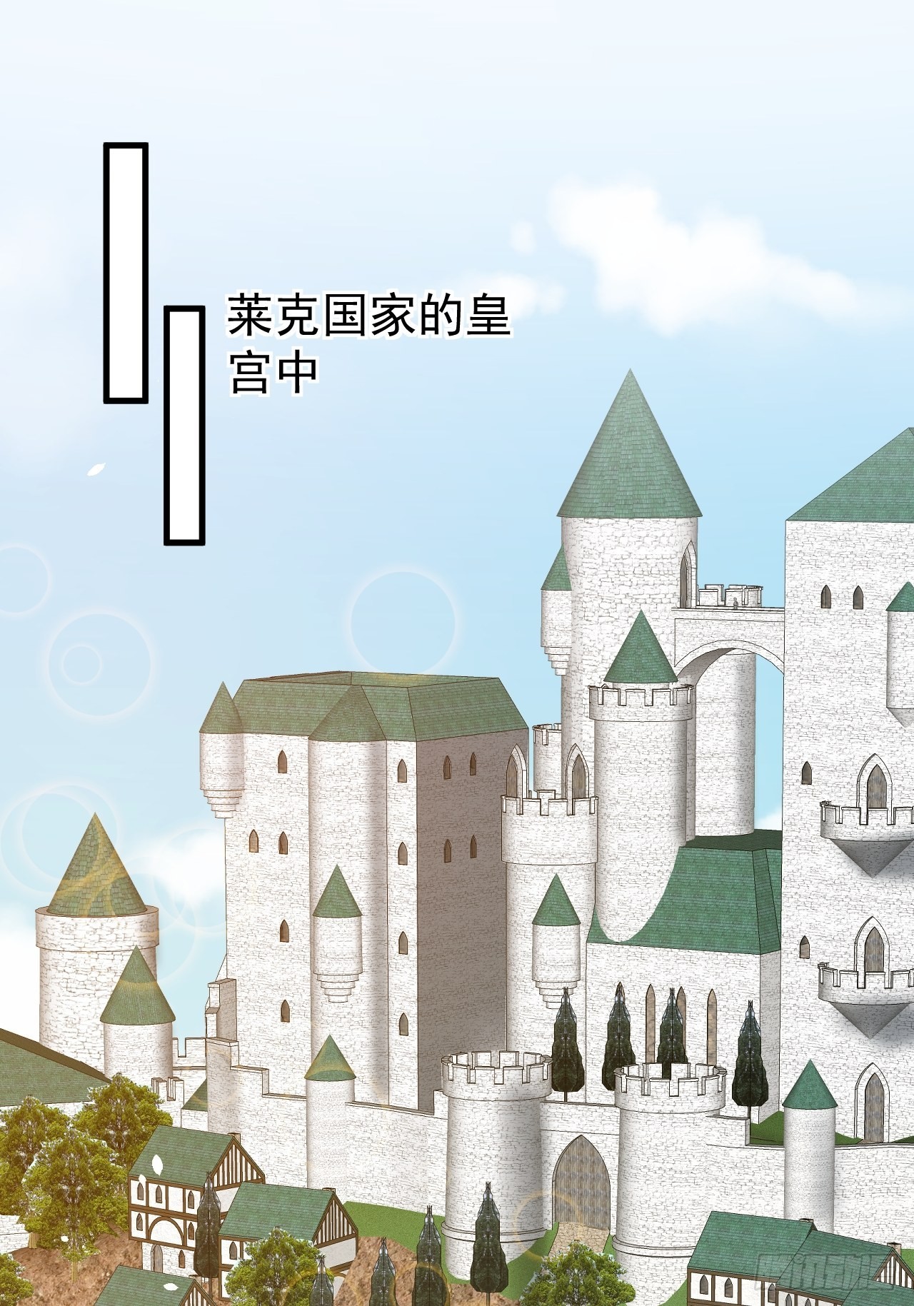 🍚系统之小公主攻略 第136话 治疗 第2页
