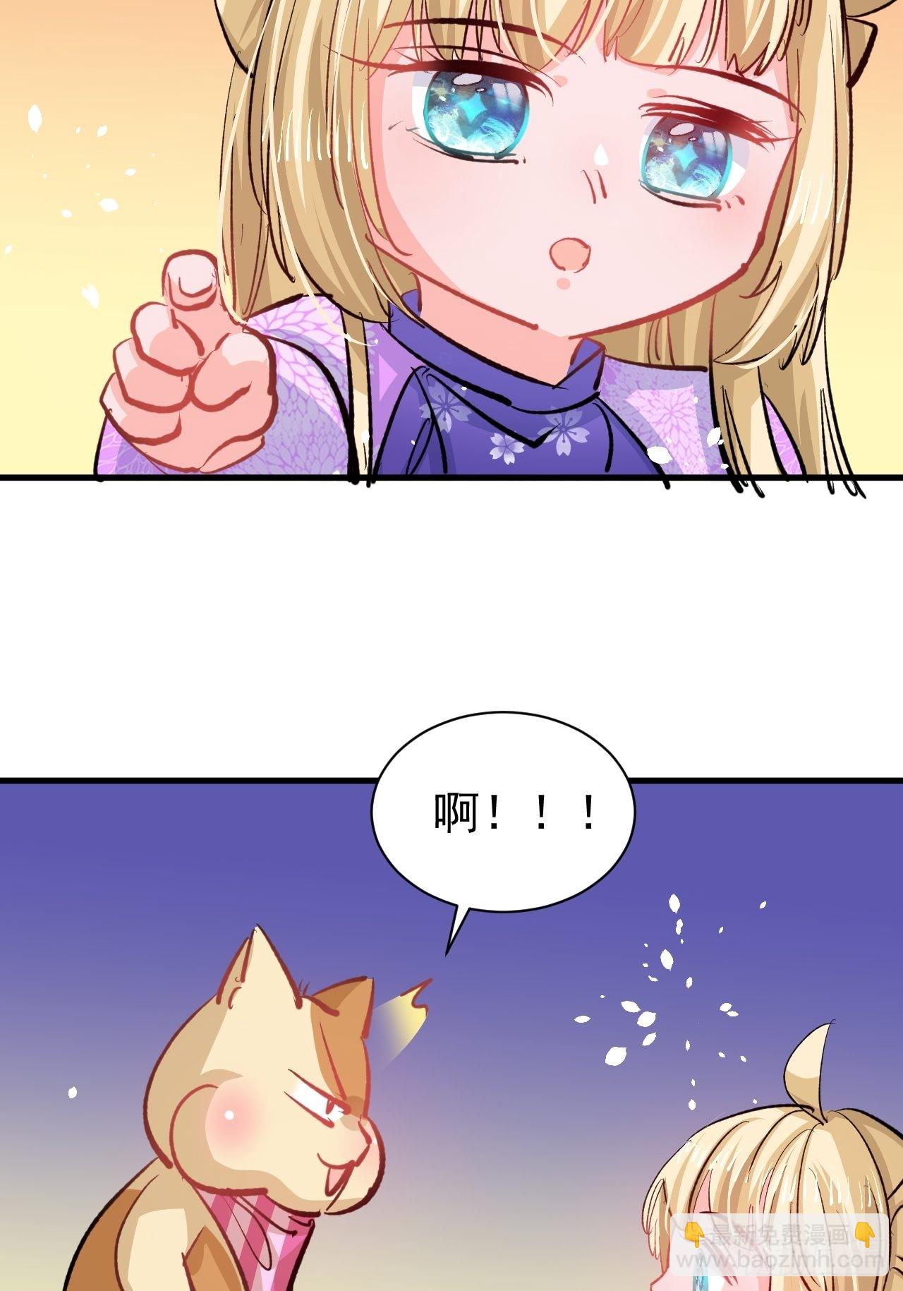 🍚系统之小公主攻略 第136话 治疗 第24页