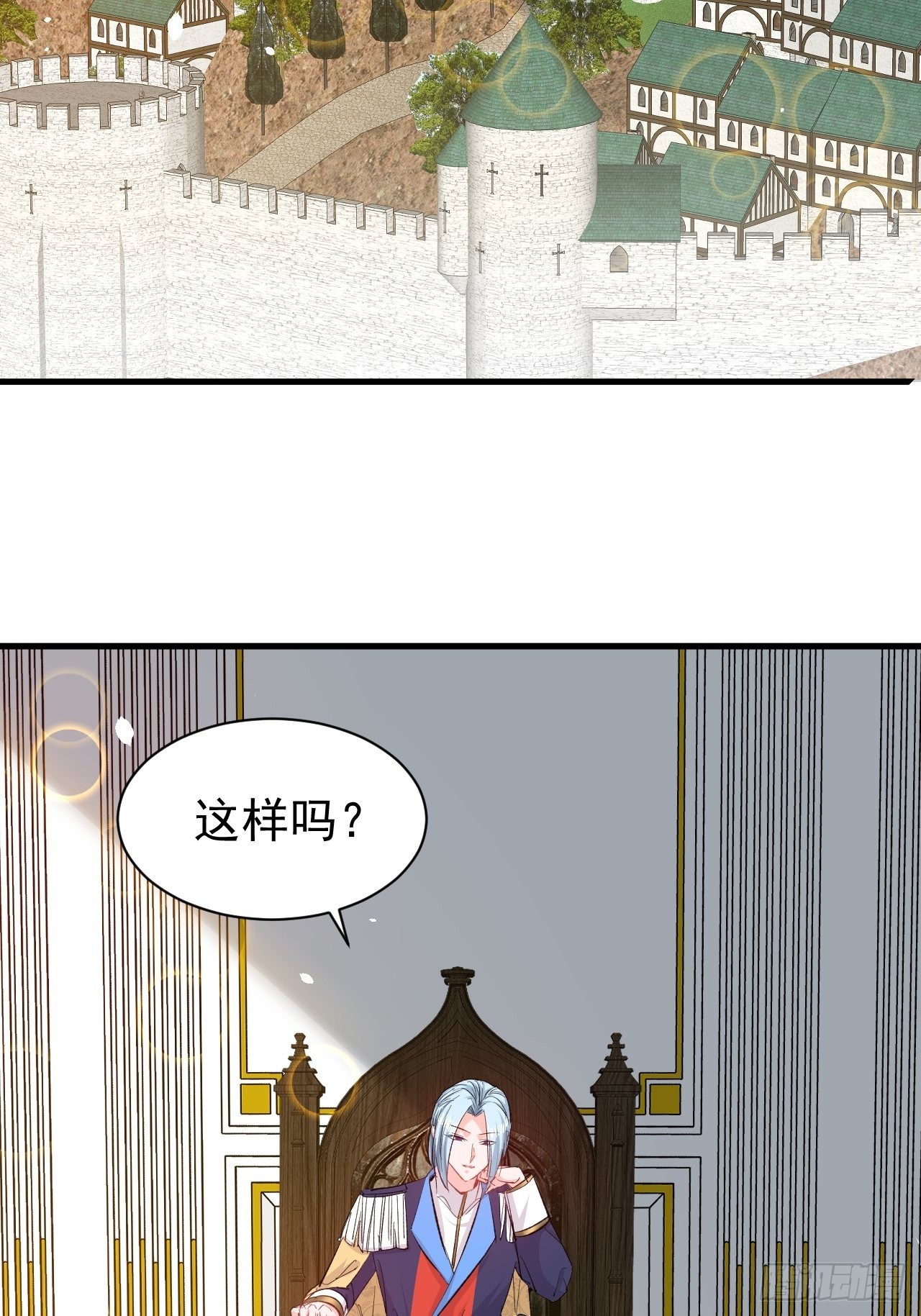 🍚系统之小公主攻略 第136话 治疗 第3页