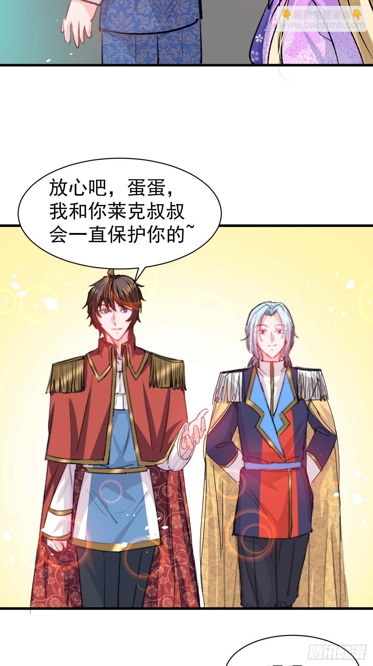 🍚系统之小公主攻略 第136话 治疗 第31页