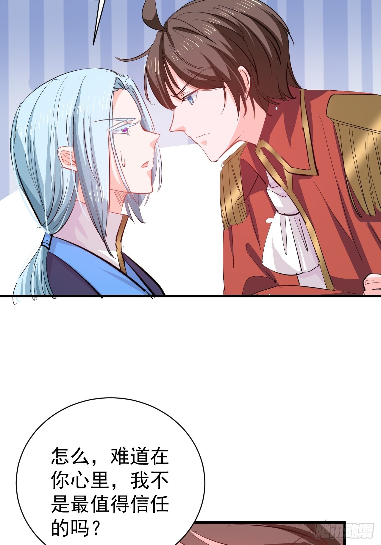 🍚系统之小公主攻略 第136话 治疗 第7页