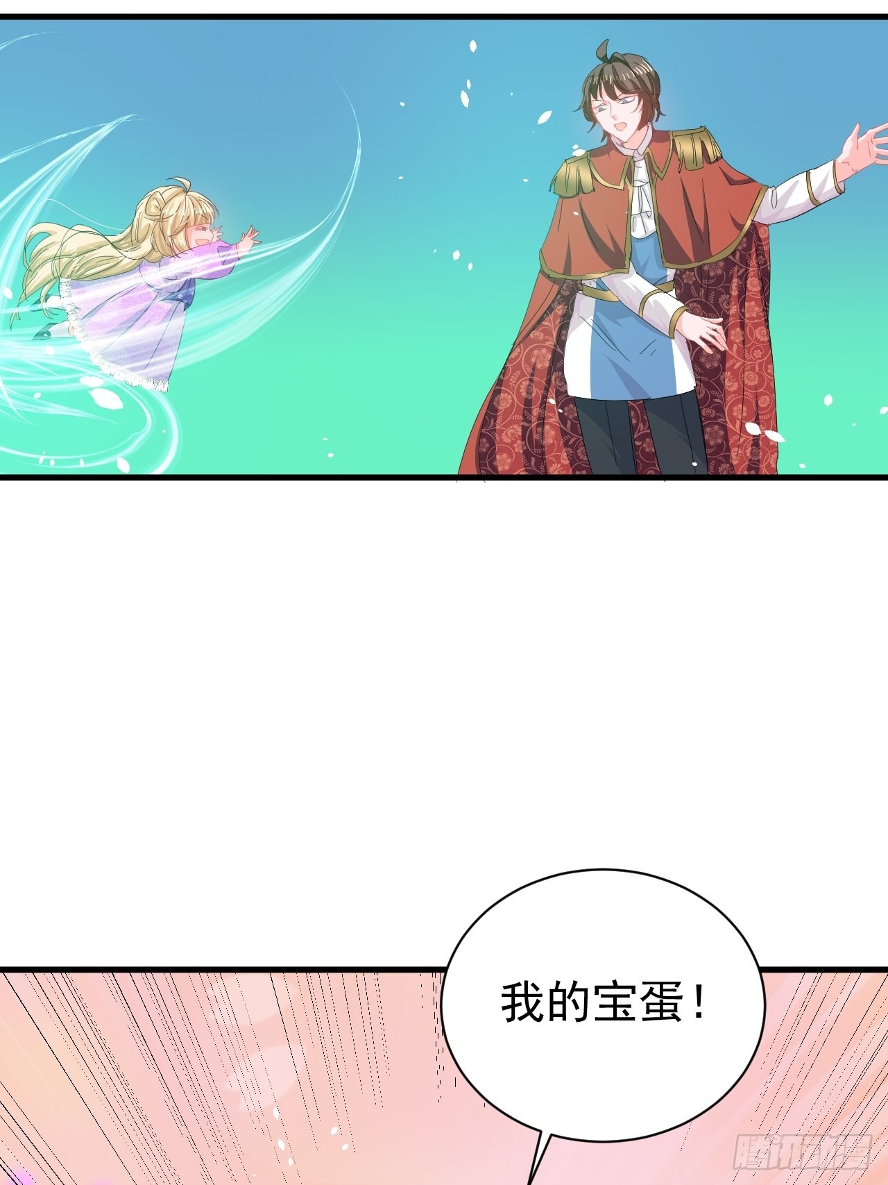 🍚系统之小公主攻略 第138话 完美解决 第11页