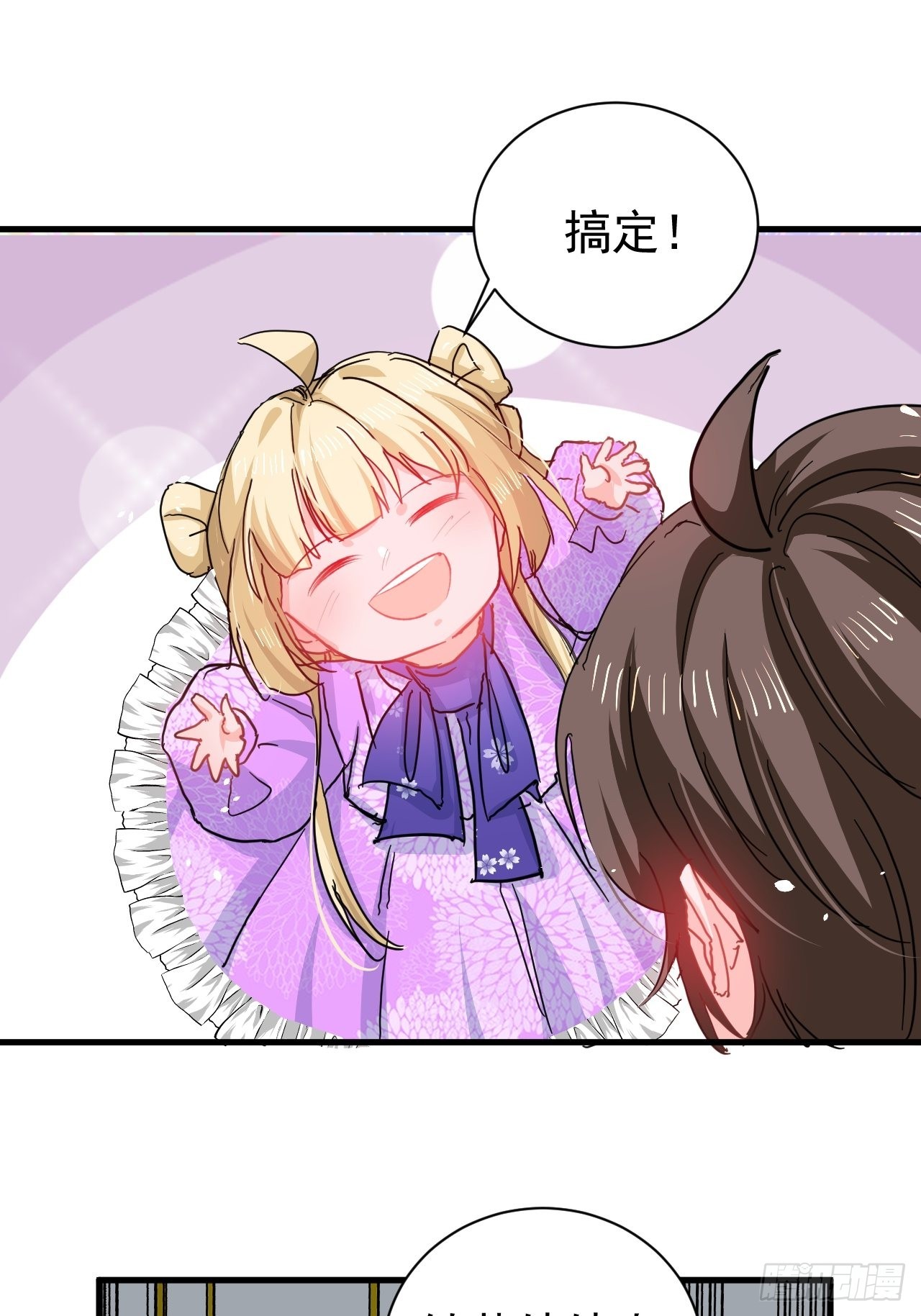 🍚系统之小公主攻略 第138话 完美解决 第13页