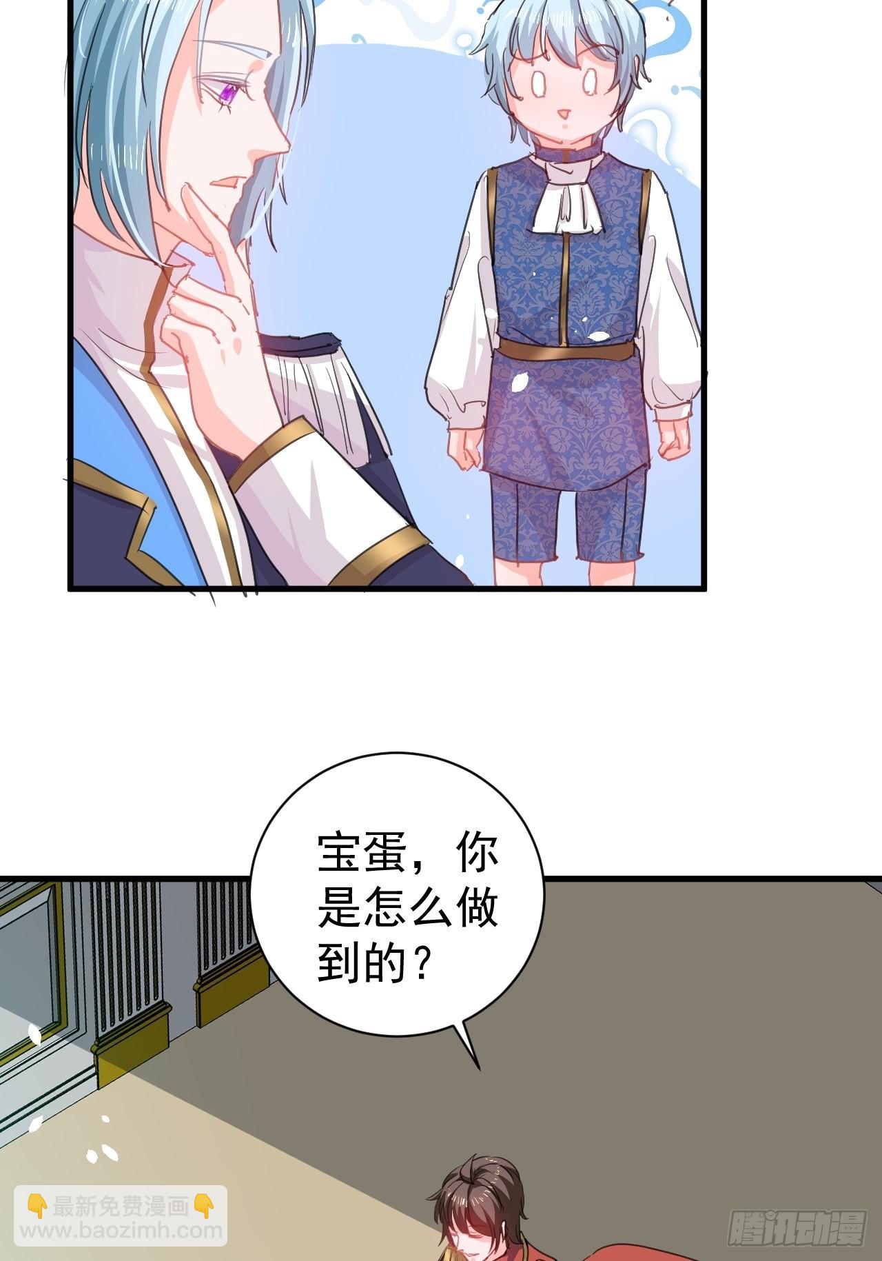 🍚系统之小公主攻略 第138话 完美解决 第16页