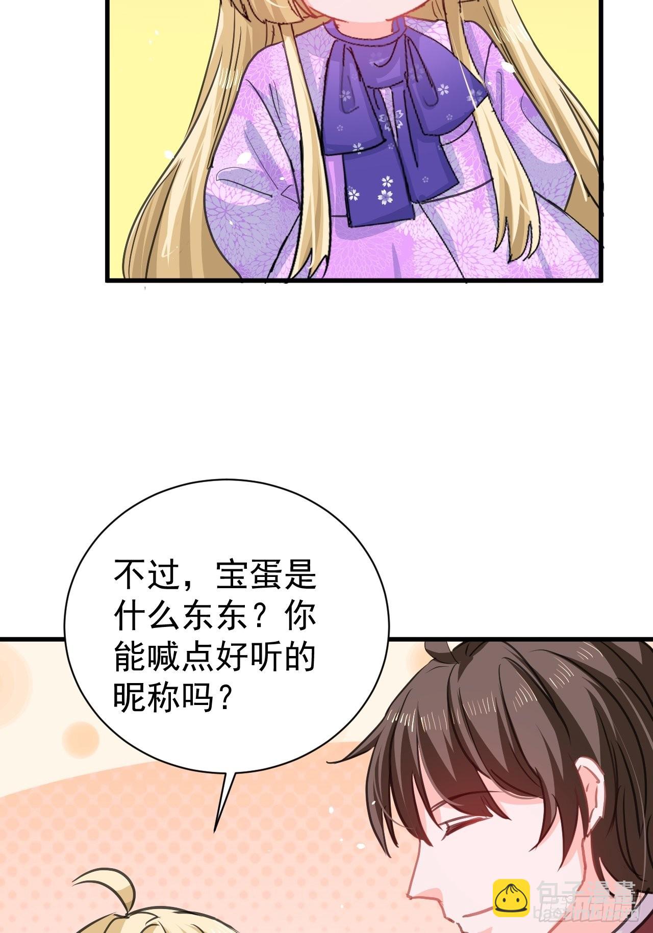🍚系统之小公主攻略 第138话 完美解决 第18页