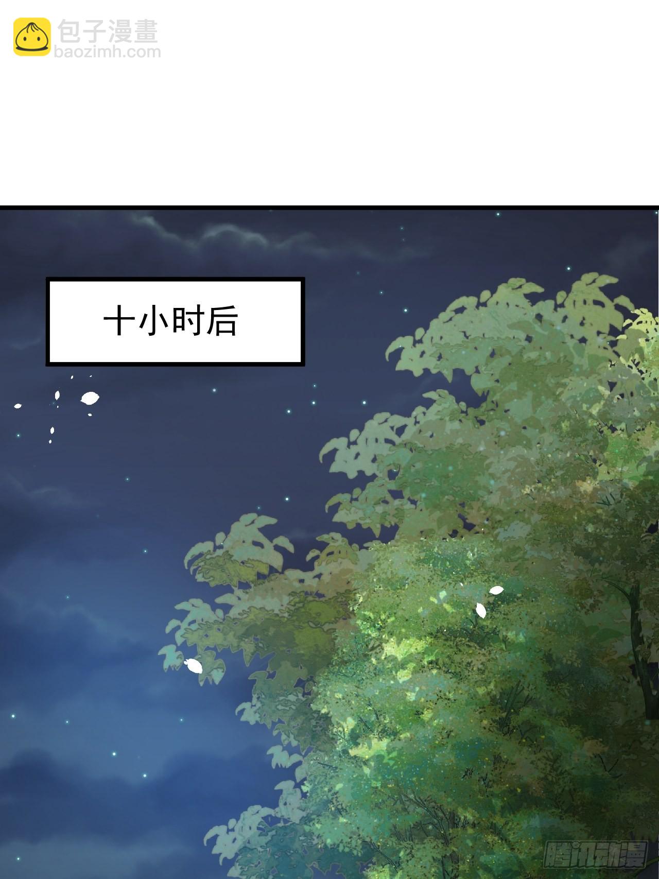 🍚系统之小公主攻略 第138话 完美解决 第2页