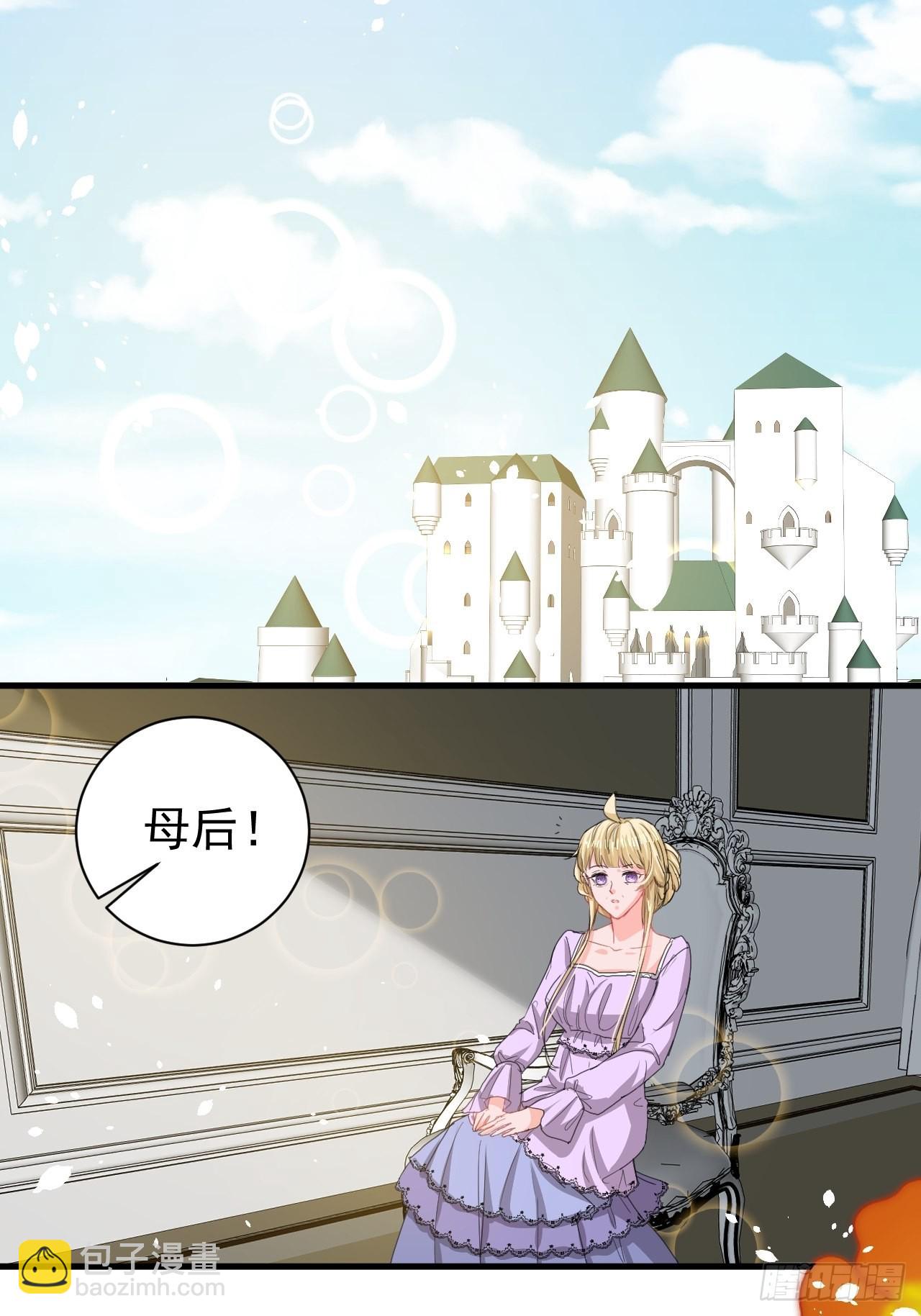 🍚系统之小公主攻略 第138话 完美解决 第24页