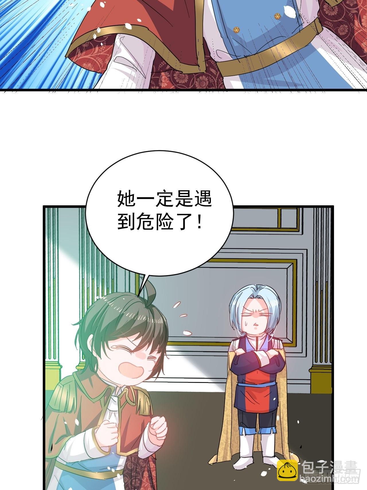 🍚系统之小公主攻略 第138话 完美解决 第4页