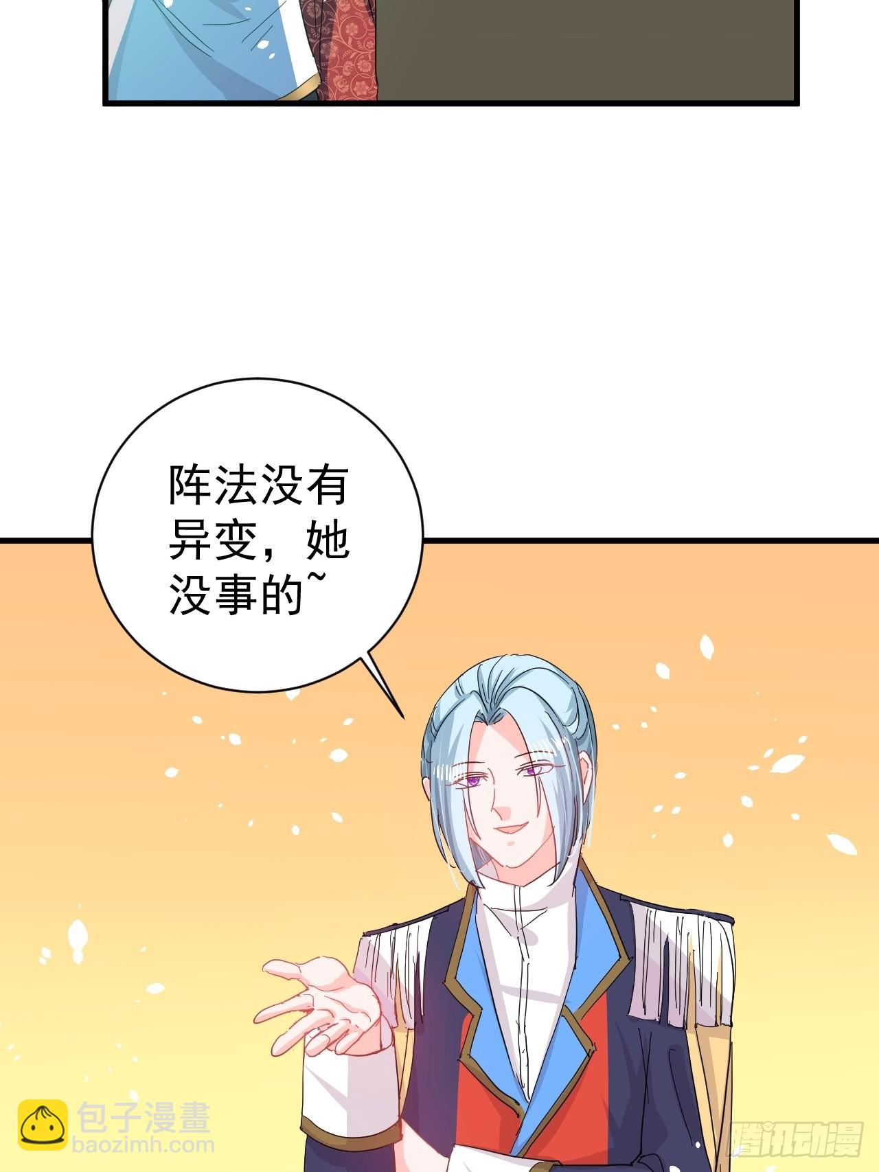🍚系统之小公主攻略 第138话 完美解决 第5页