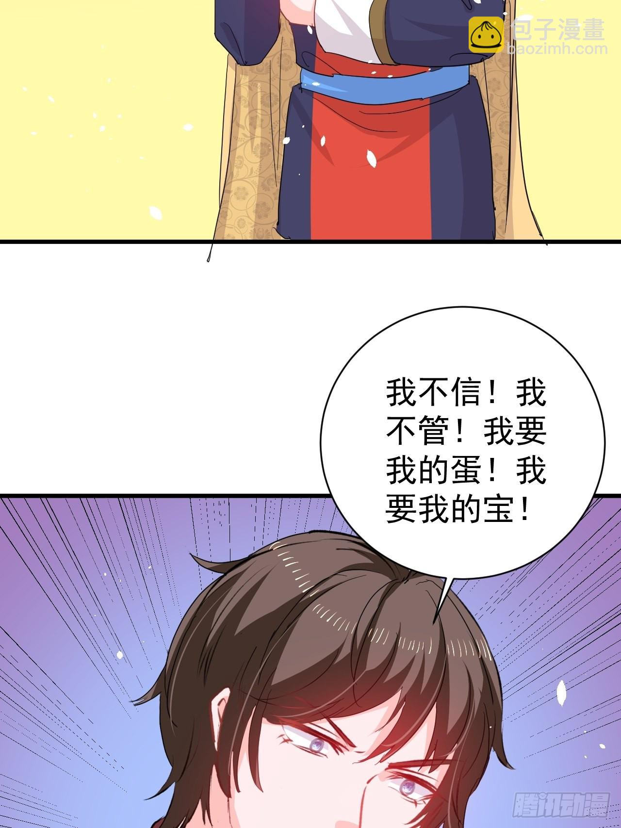 🍚系统之小公主攻略 第138话 完美解决 第6页
