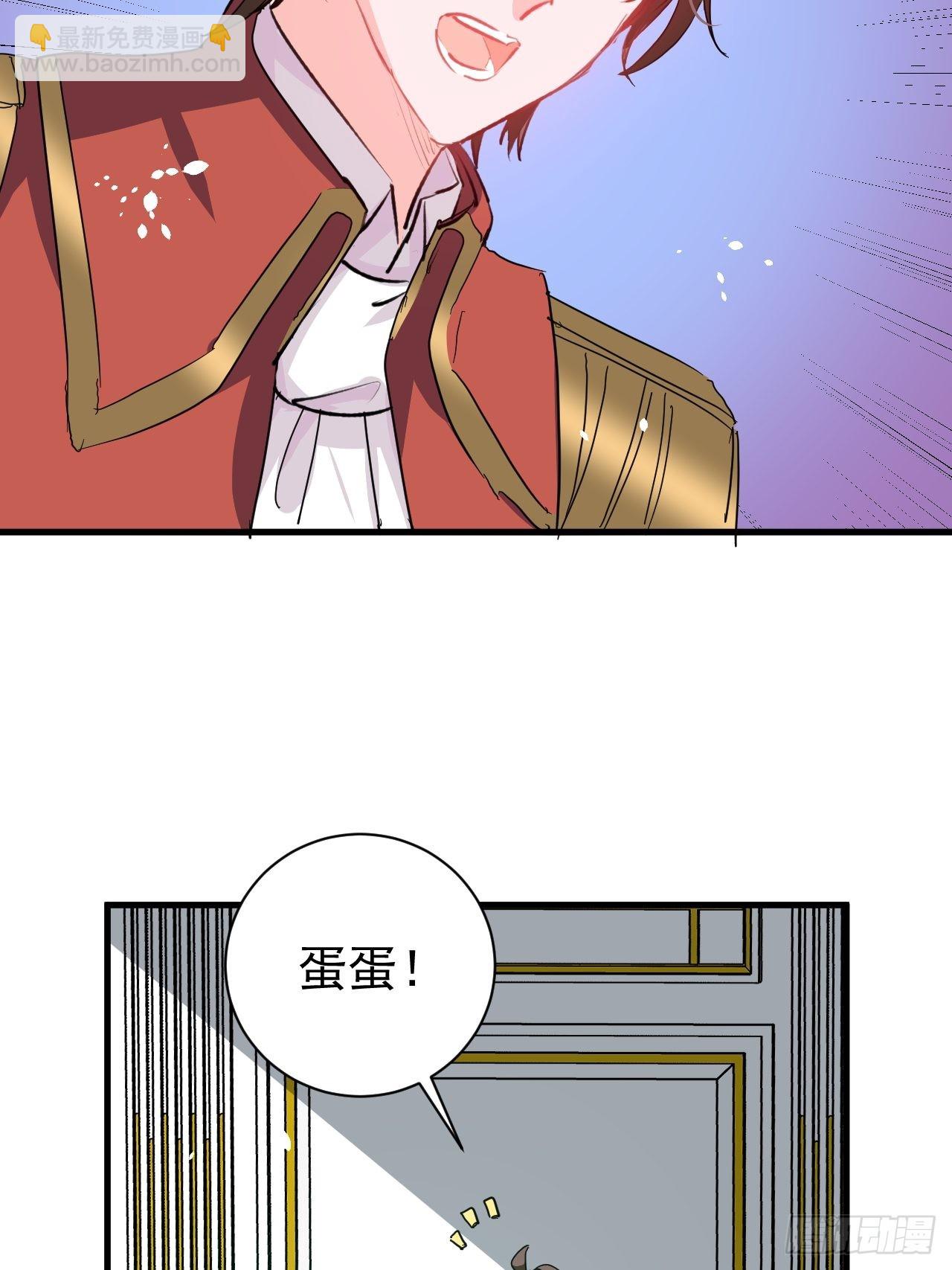 🍚系统之小公主攻略 第138话 完美解决 第7页