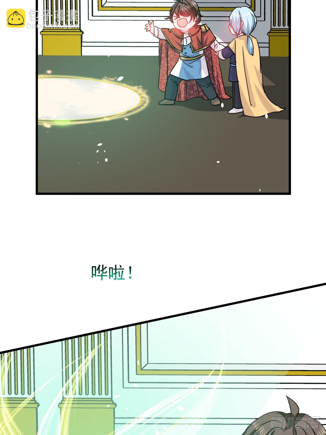 🍚系统之小公主攻略 第138话 完美解决 第8页