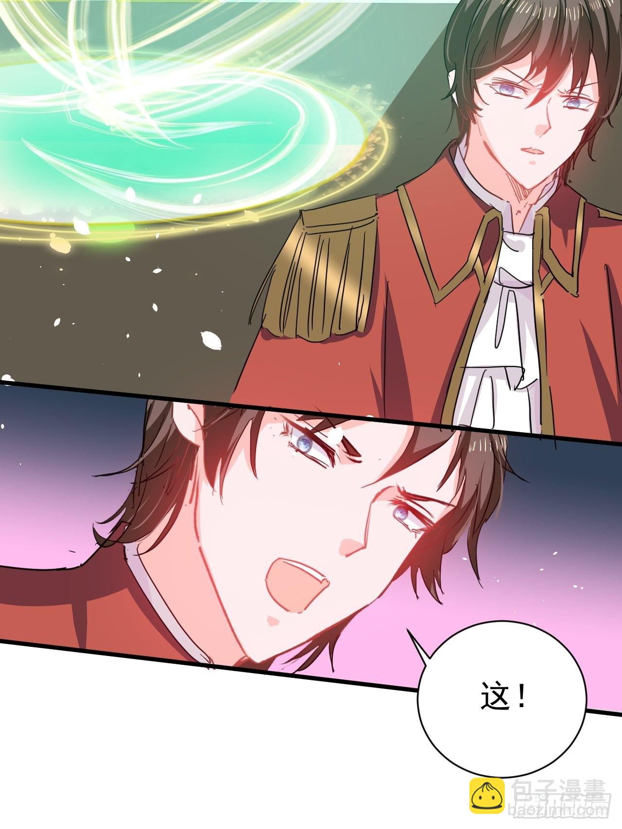 🍚系统之小公主攻略 第138话 完美解决 第9页