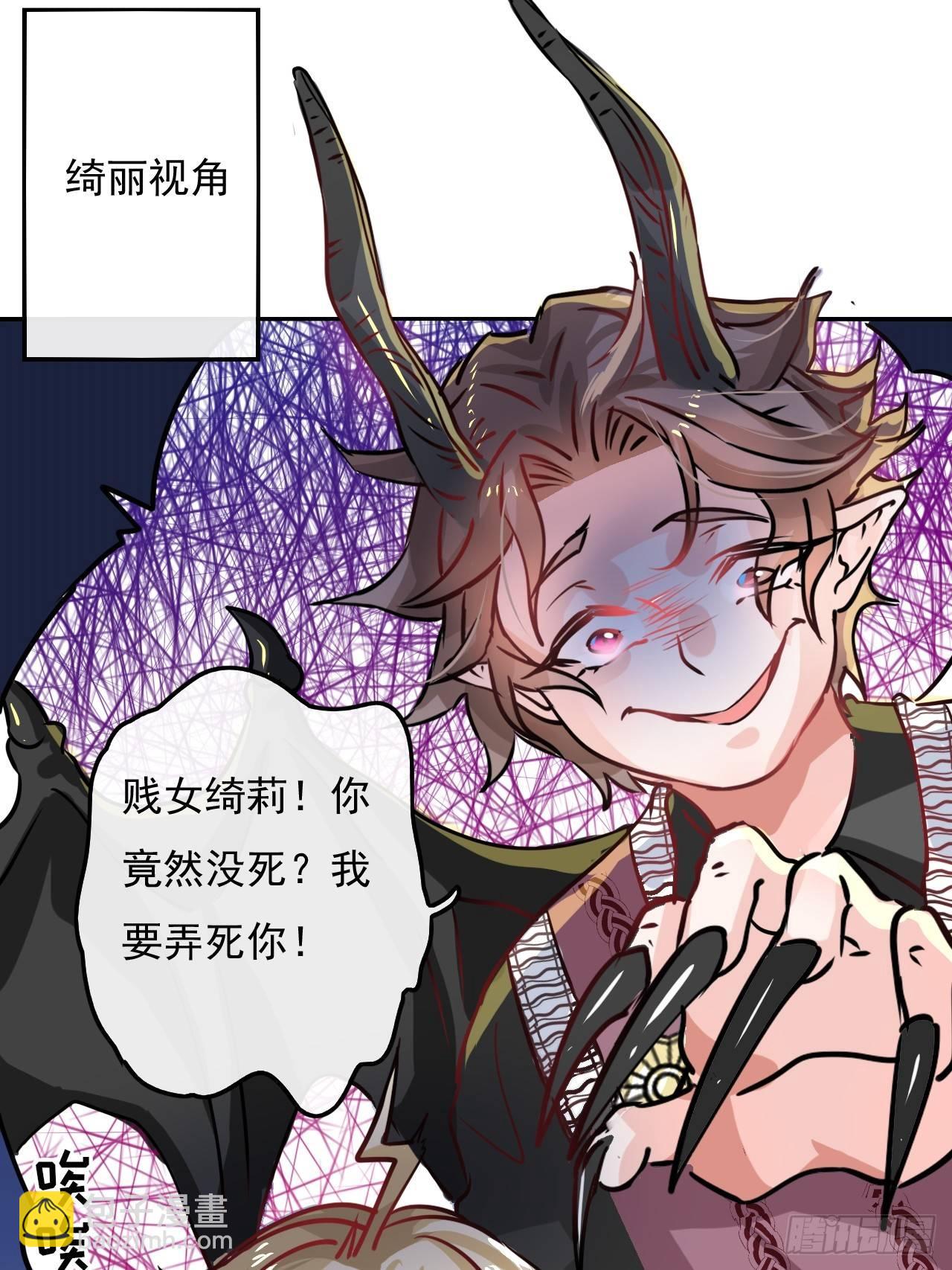 🍚系统之小公主攻略 第14话 苏醒 第18页