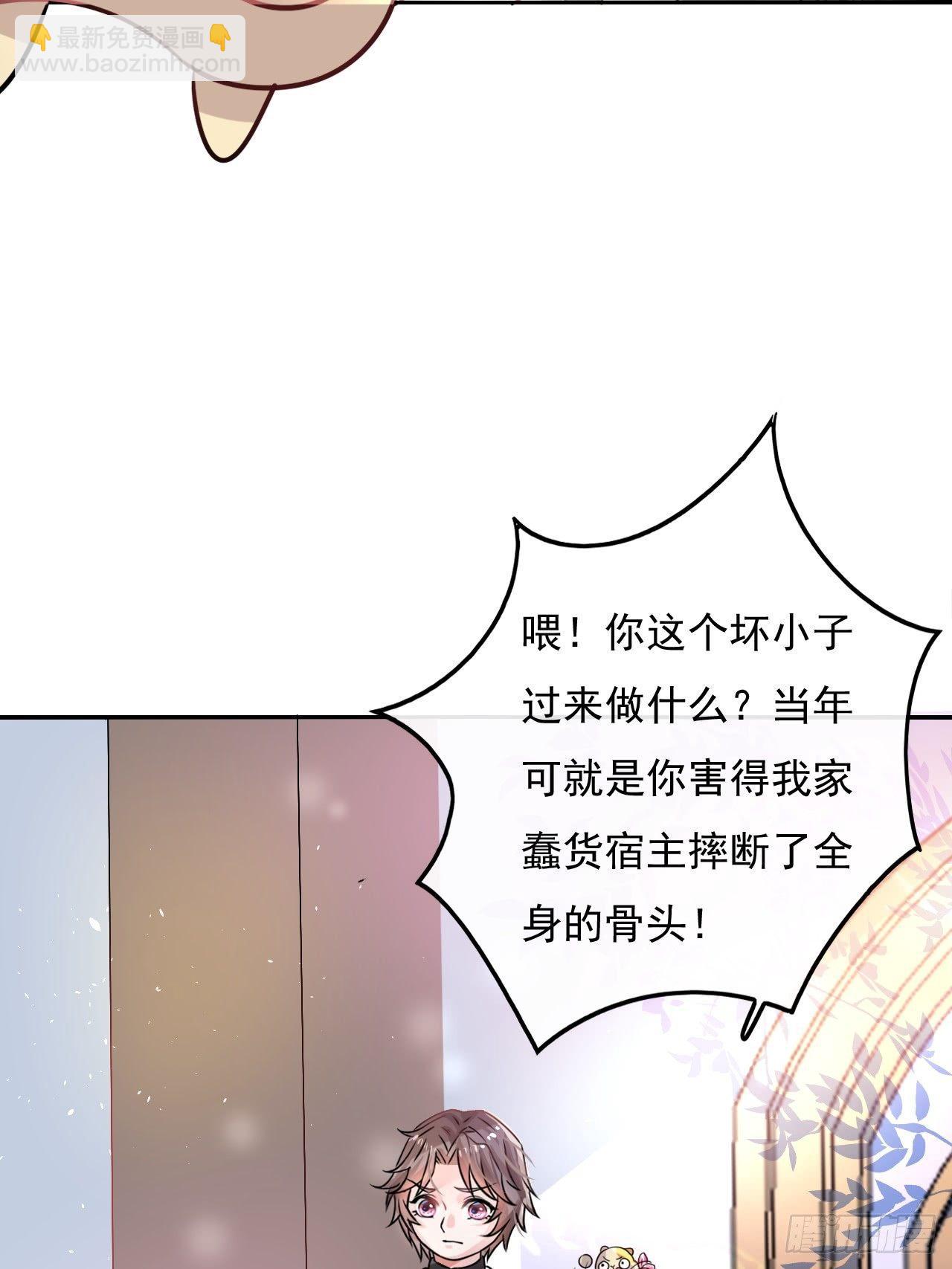 🍚系统之小公主攻略 第14话 苏醒 第4页