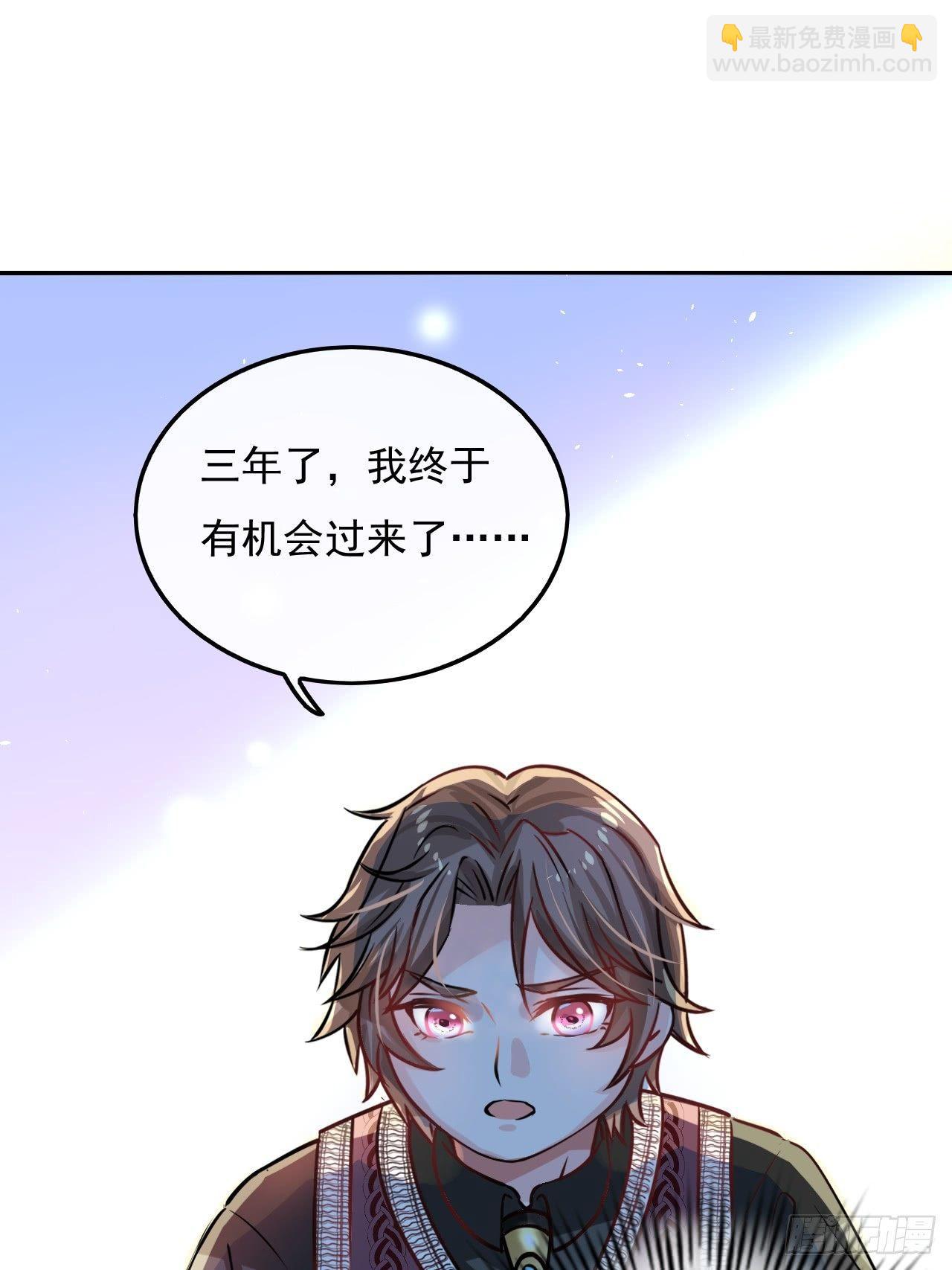 🍚系统之小公主攻略 第14话 苏醒 第6页
