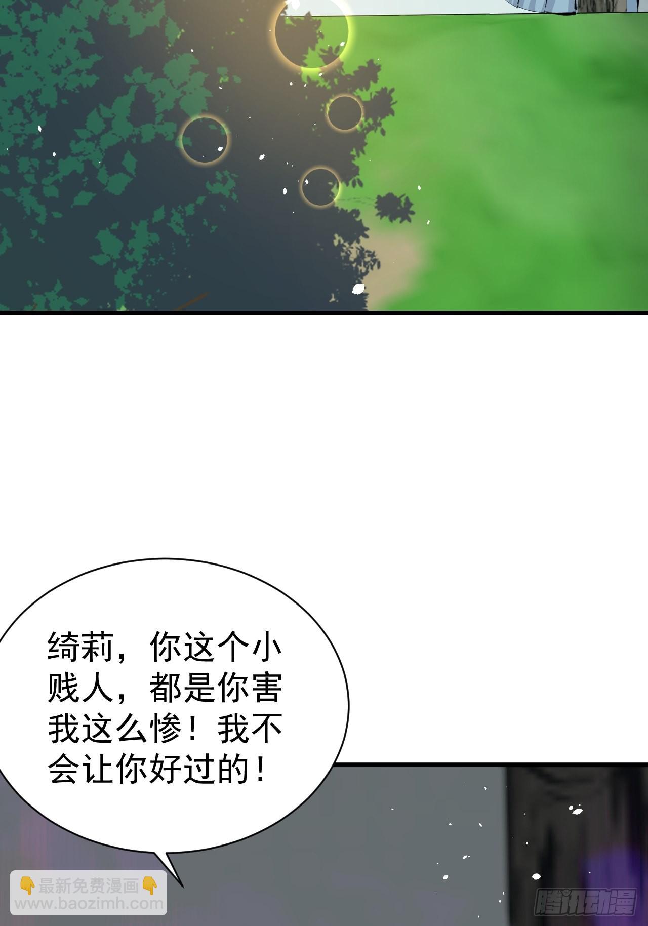 🍚系统之小公主攻略 第140话 我有话对你说 第17页