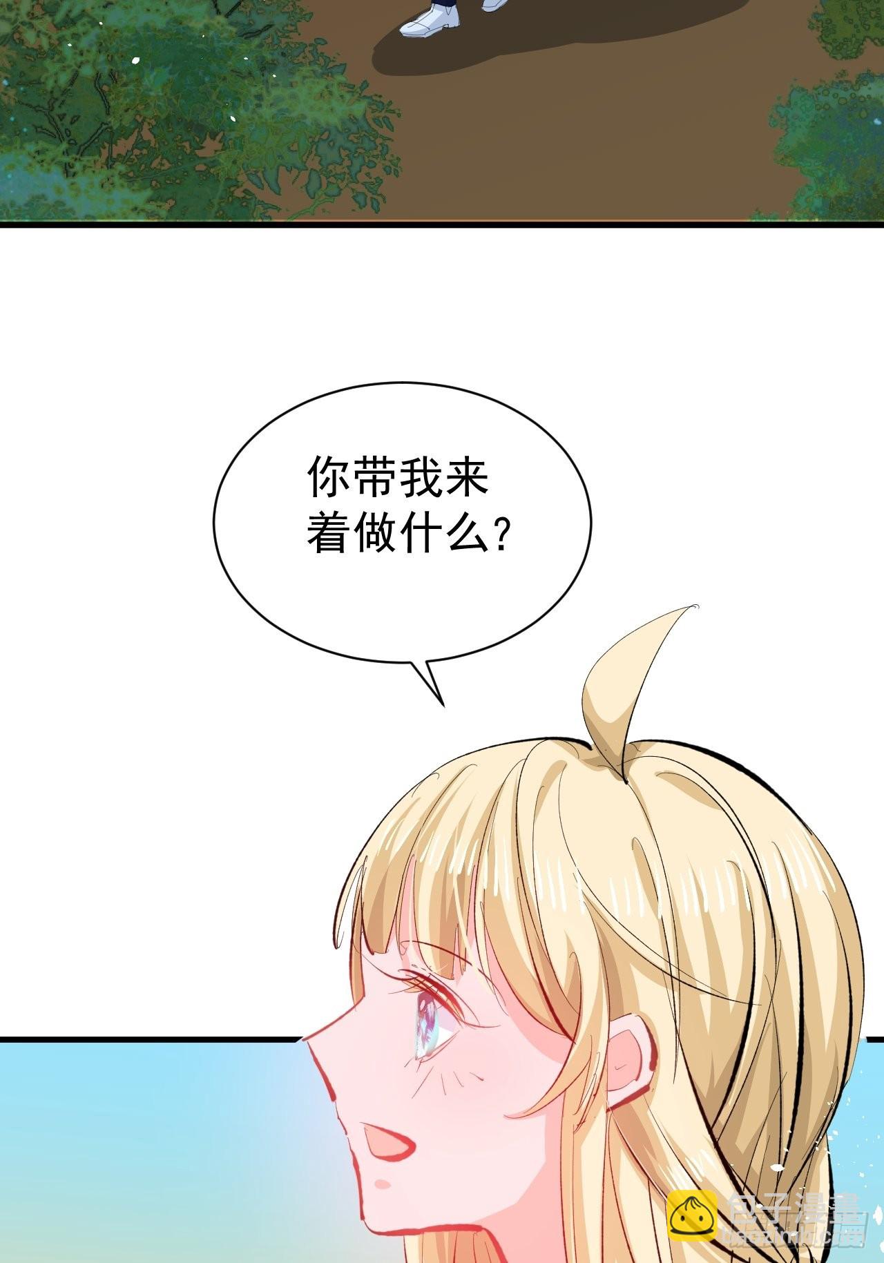 🍚系统之小公主攻略 第140话 我有话对你说 第20页