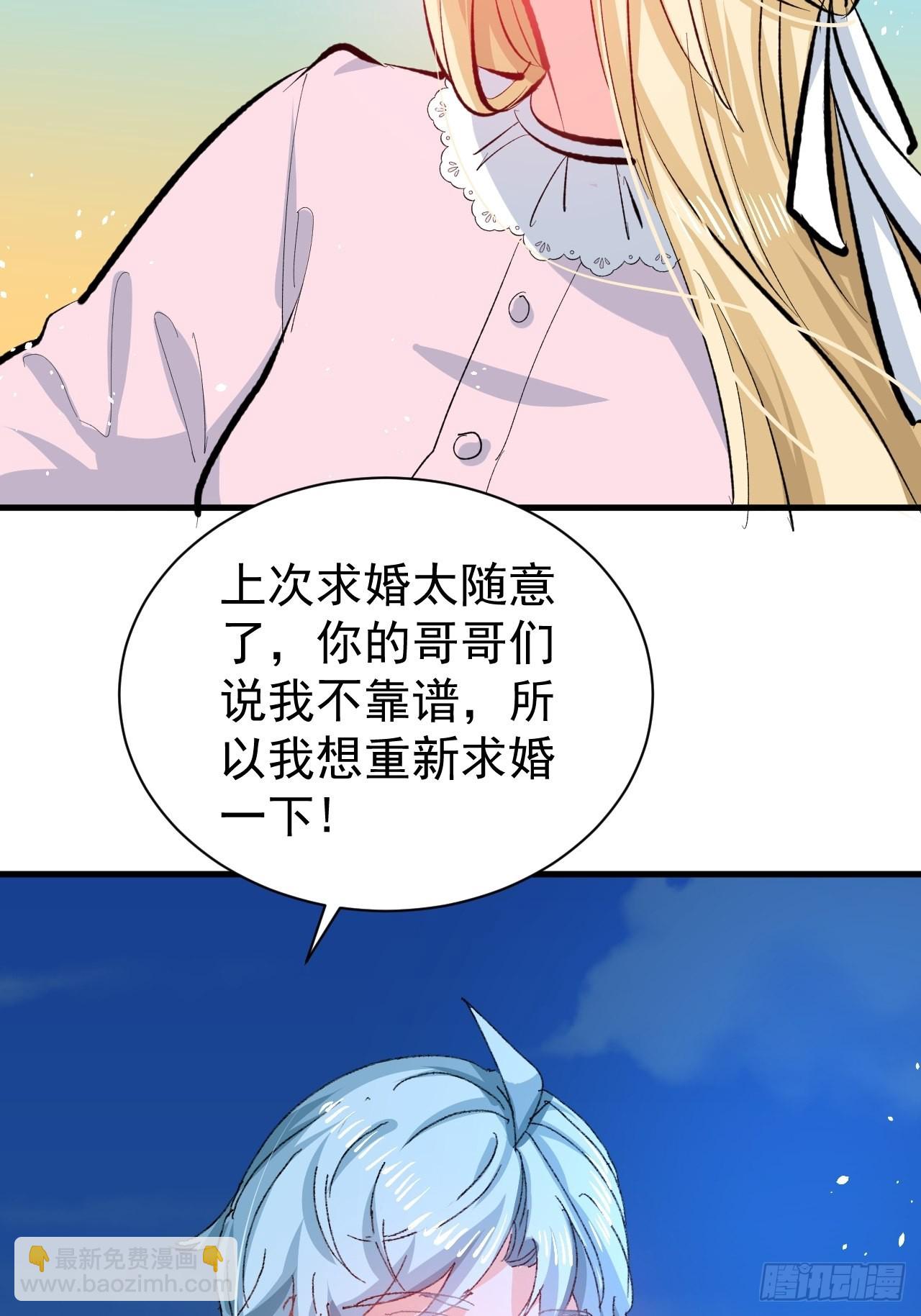 🍚系统之小公主攻略 第140话 我有话对你说 第21页
