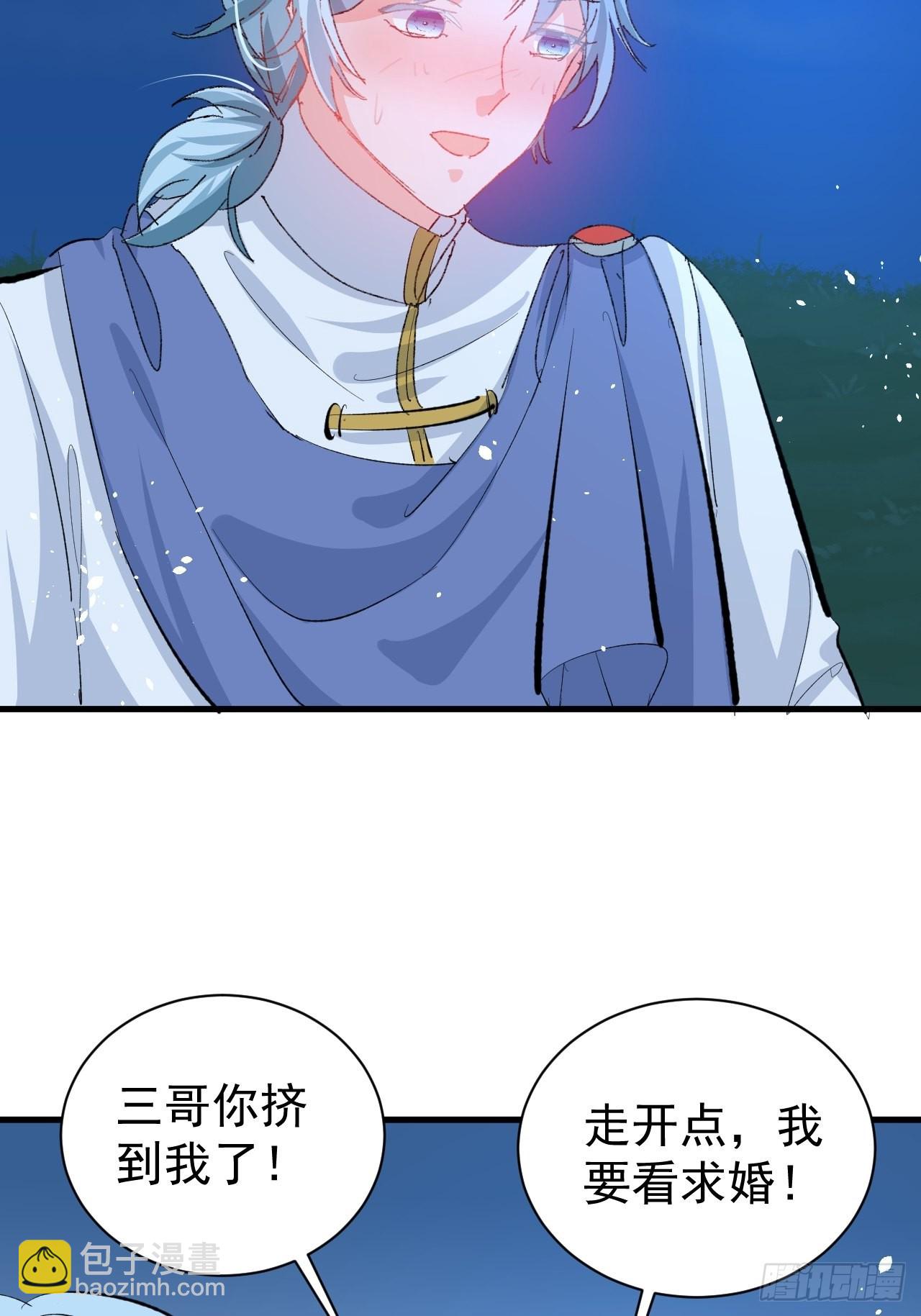 🍚系统之小公主攻略 第140话 我有话对你说 第22页
