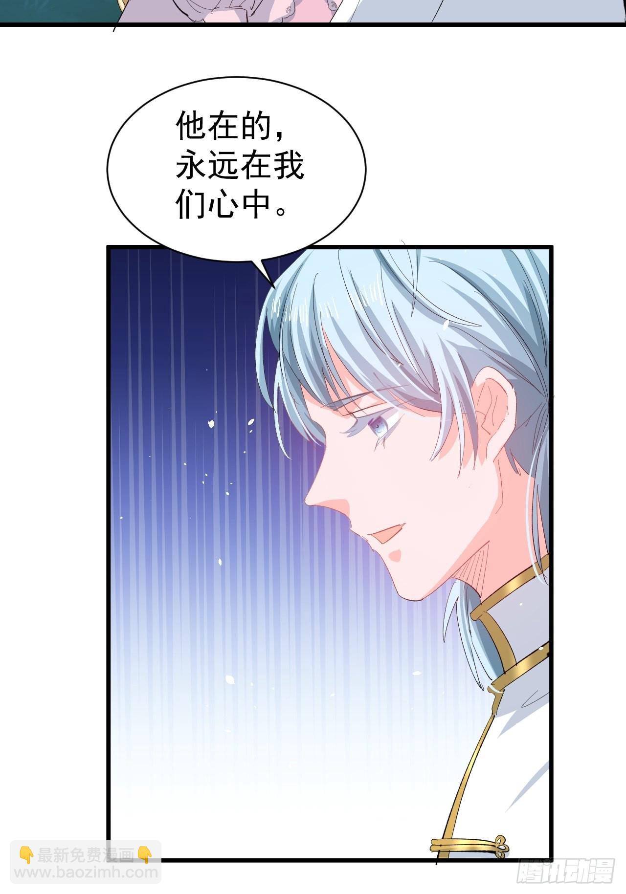 🍚系统之小公主攻略 第140话 我有话对你说 第30页
