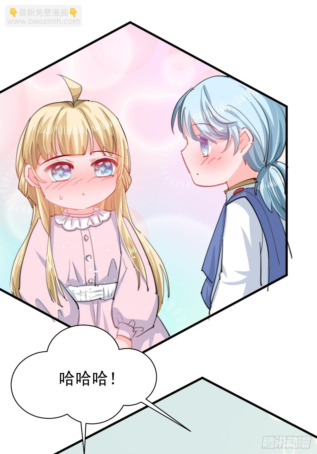 🍚系统之小公主攻略 第140话 我有话对你说 第6页