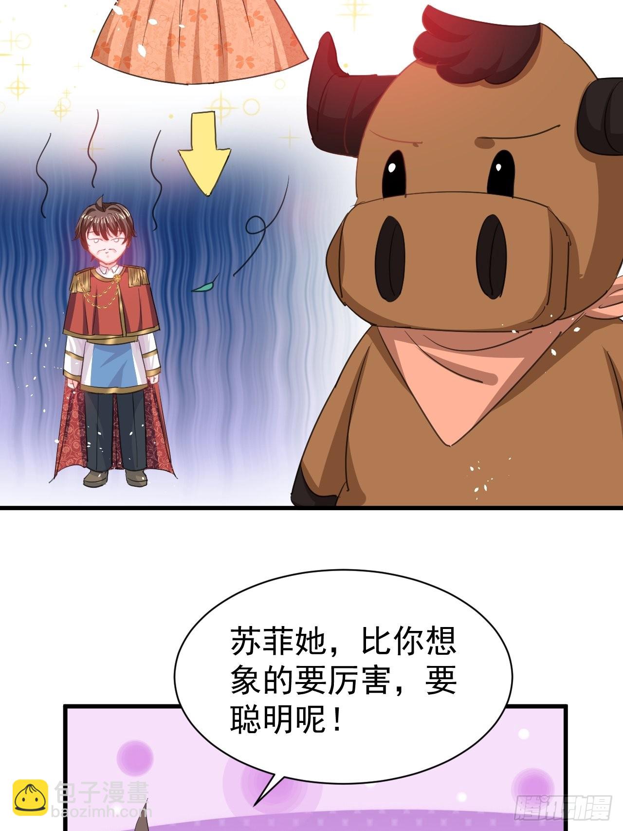 🍚系统之小公主攻略 第142话 结婚 第13页