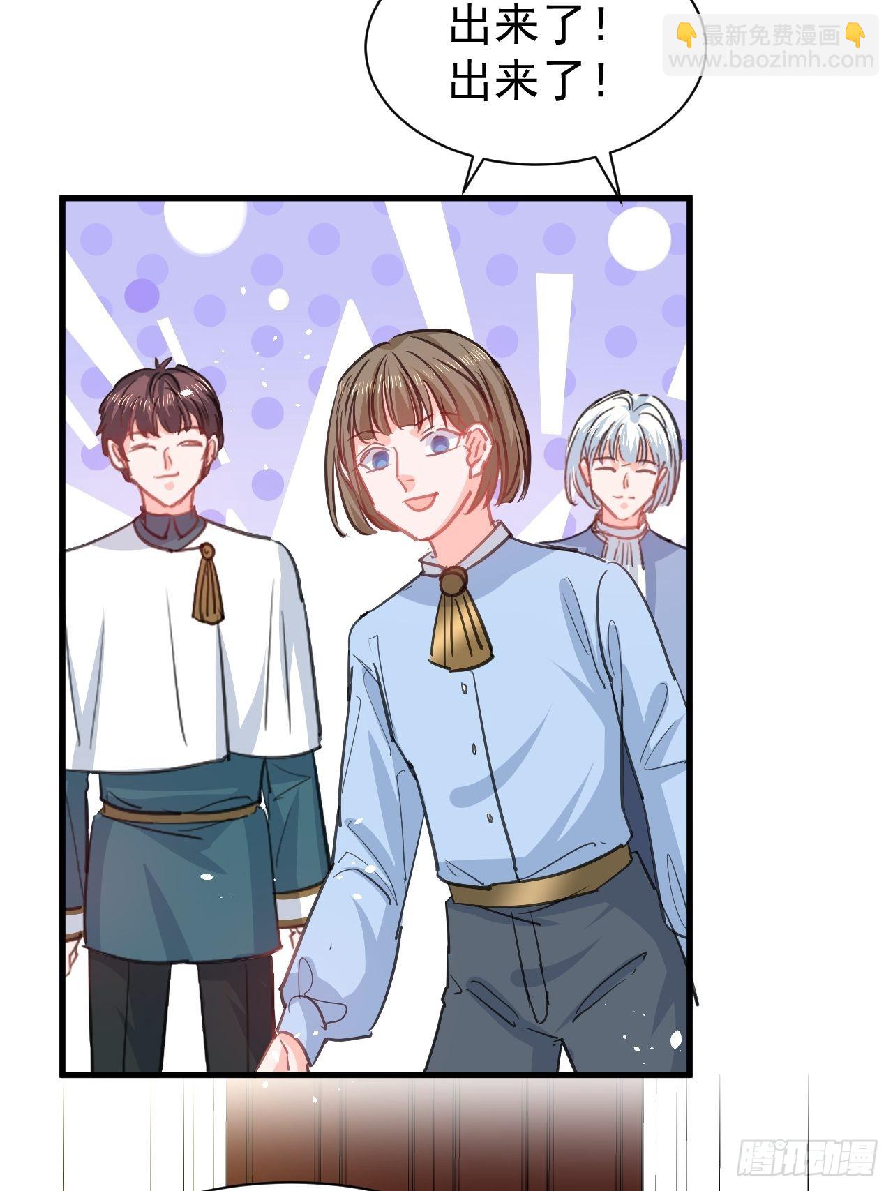 🍚系统之小公主攻略 第142话 结婚 第16页