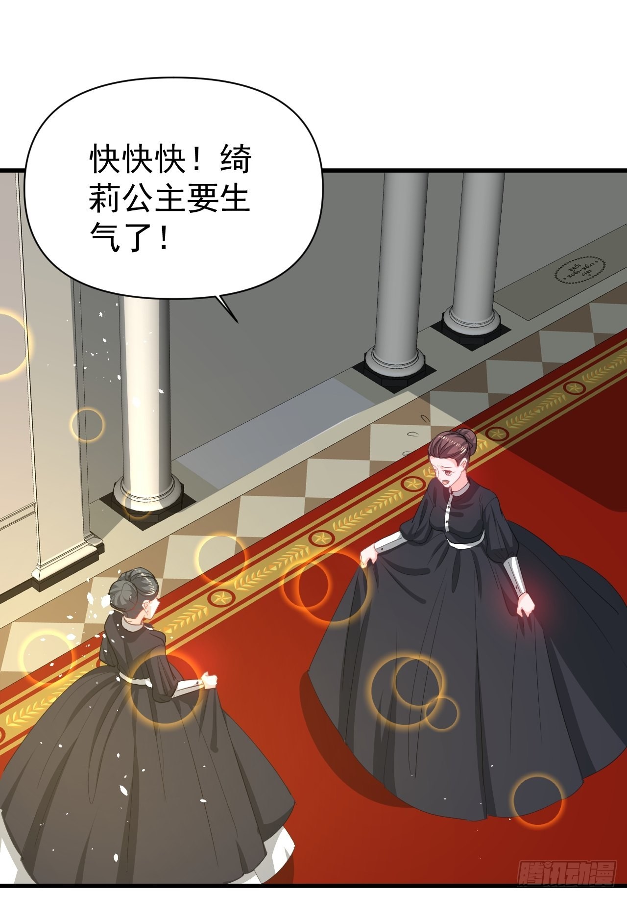 🍚系统之小公主攻略 第142话 结婚 第2页
