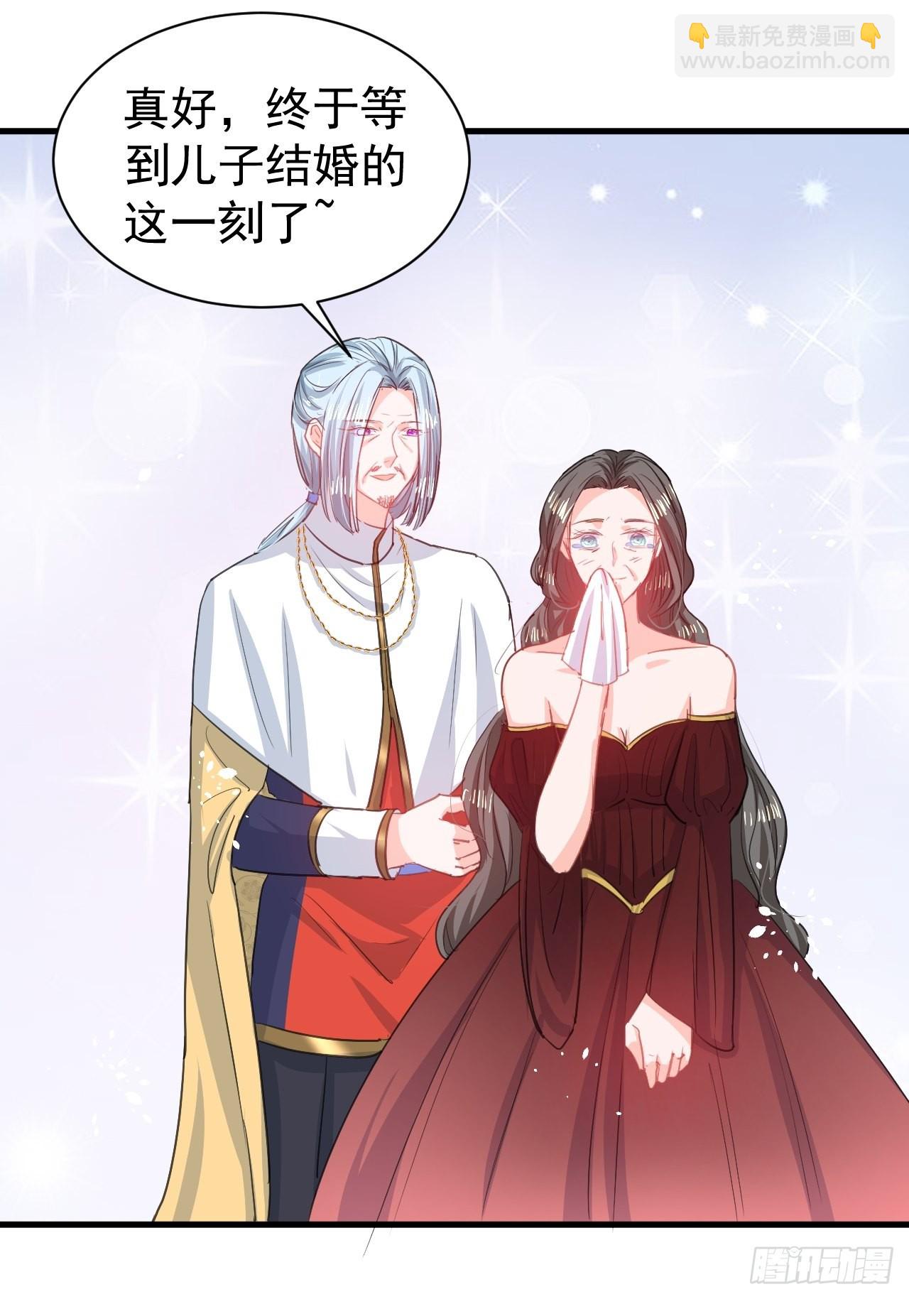 🍚系统之小公主攻略 第142话 结婚 第21页