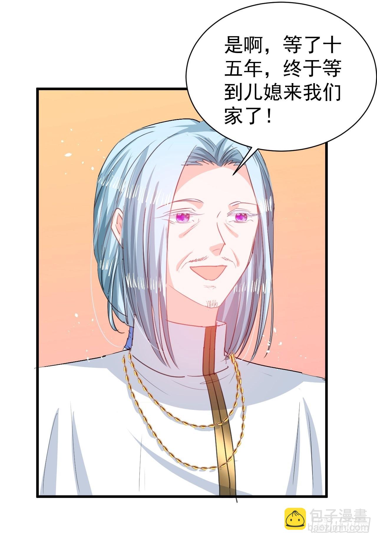 🍚系统之小公主攻略 第142话 结婚 第22页