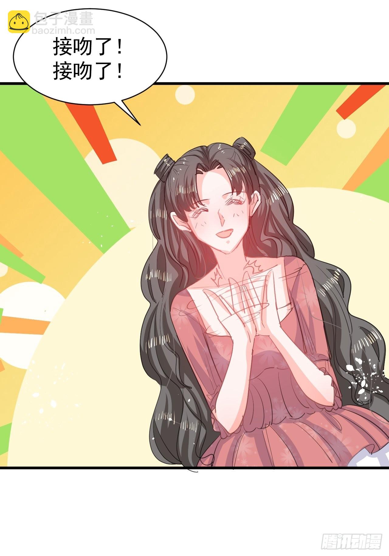🍚系统之小公主攻略 第142话 结婚 第23页