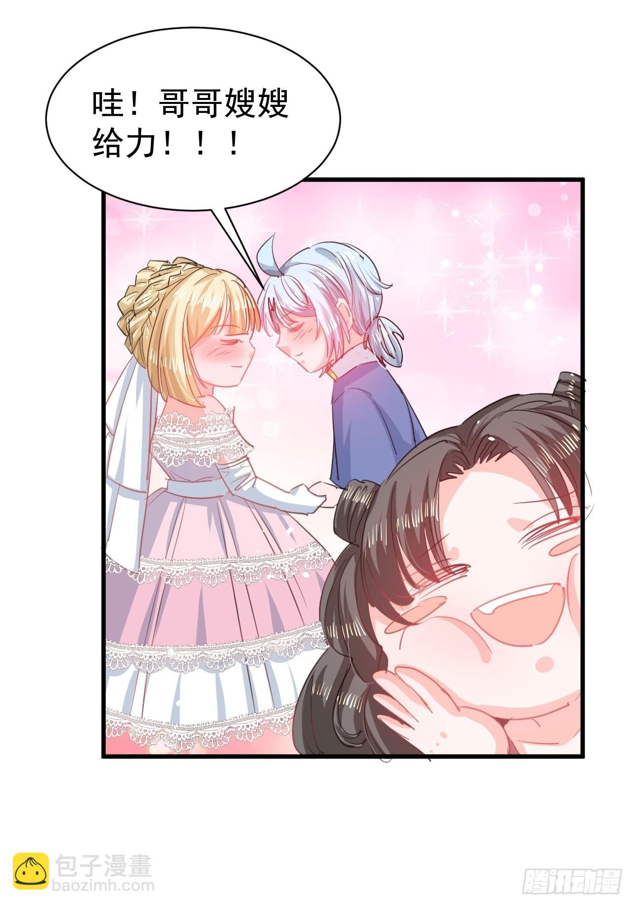 🍚系统之小公主攻略 第142话 结婚 第24页